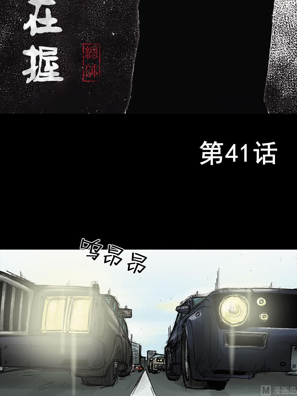 🍱胜券在握 第41话上 第2页