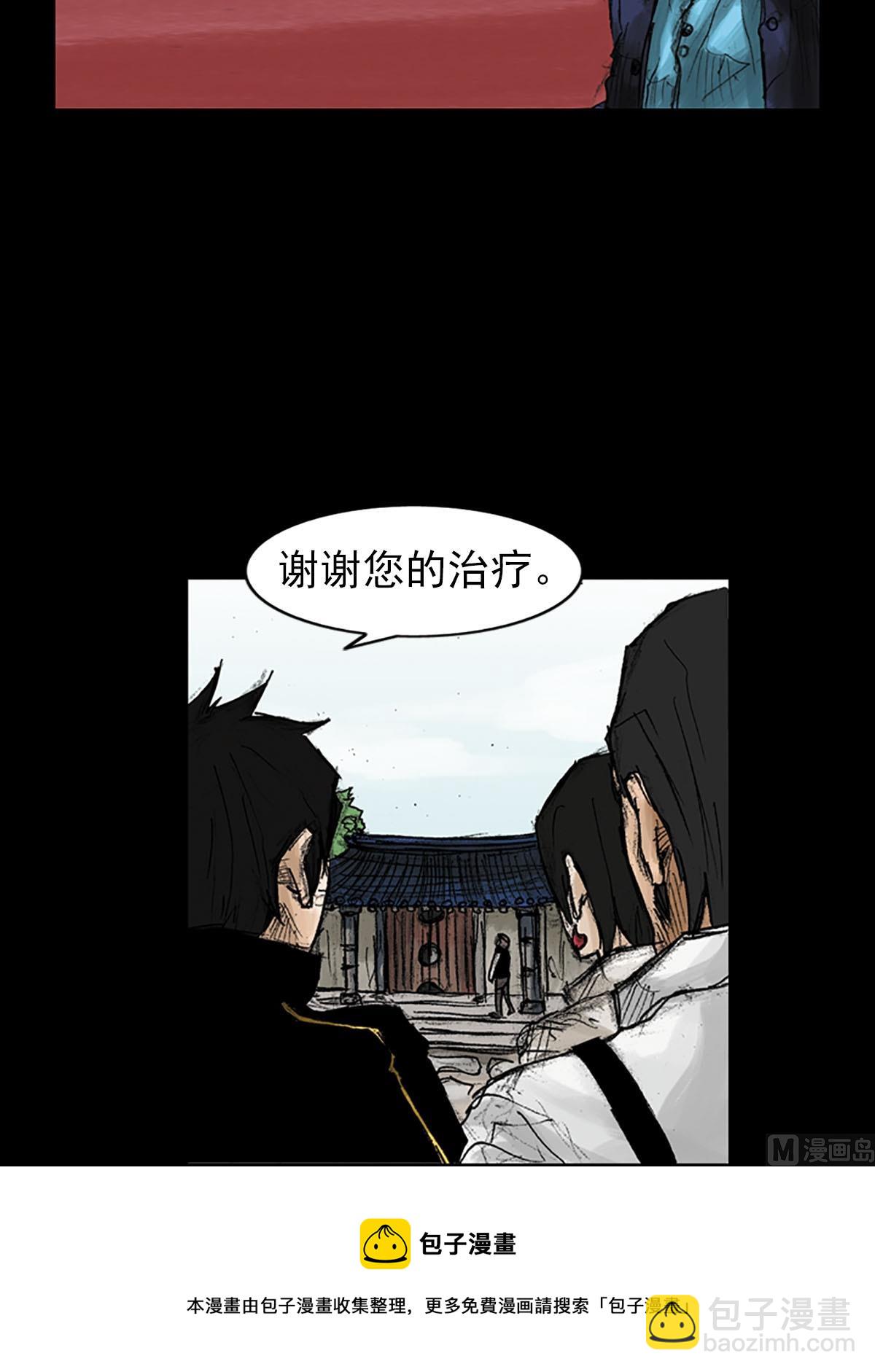 🍱胜券在握 第41话上 第21页