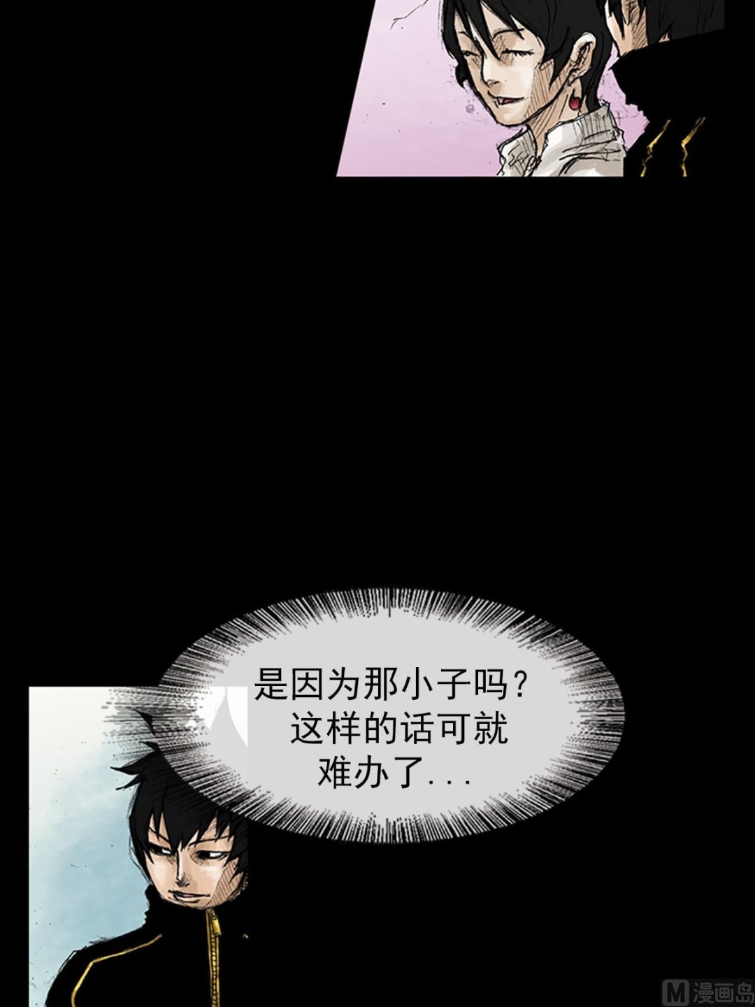 🍱胜券在握 第41话上 第24页