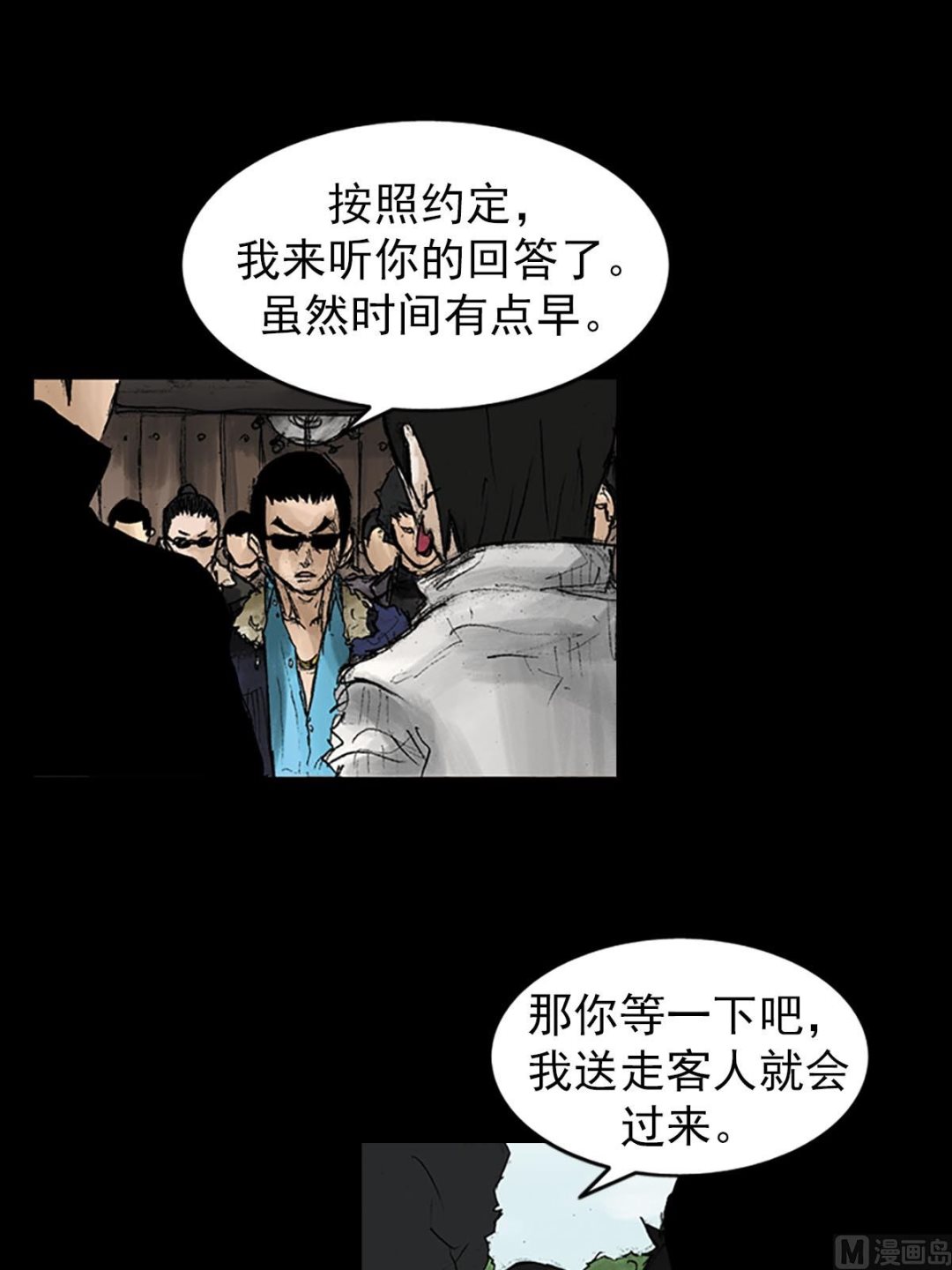 🍱胜券在握 第41话上 第27页