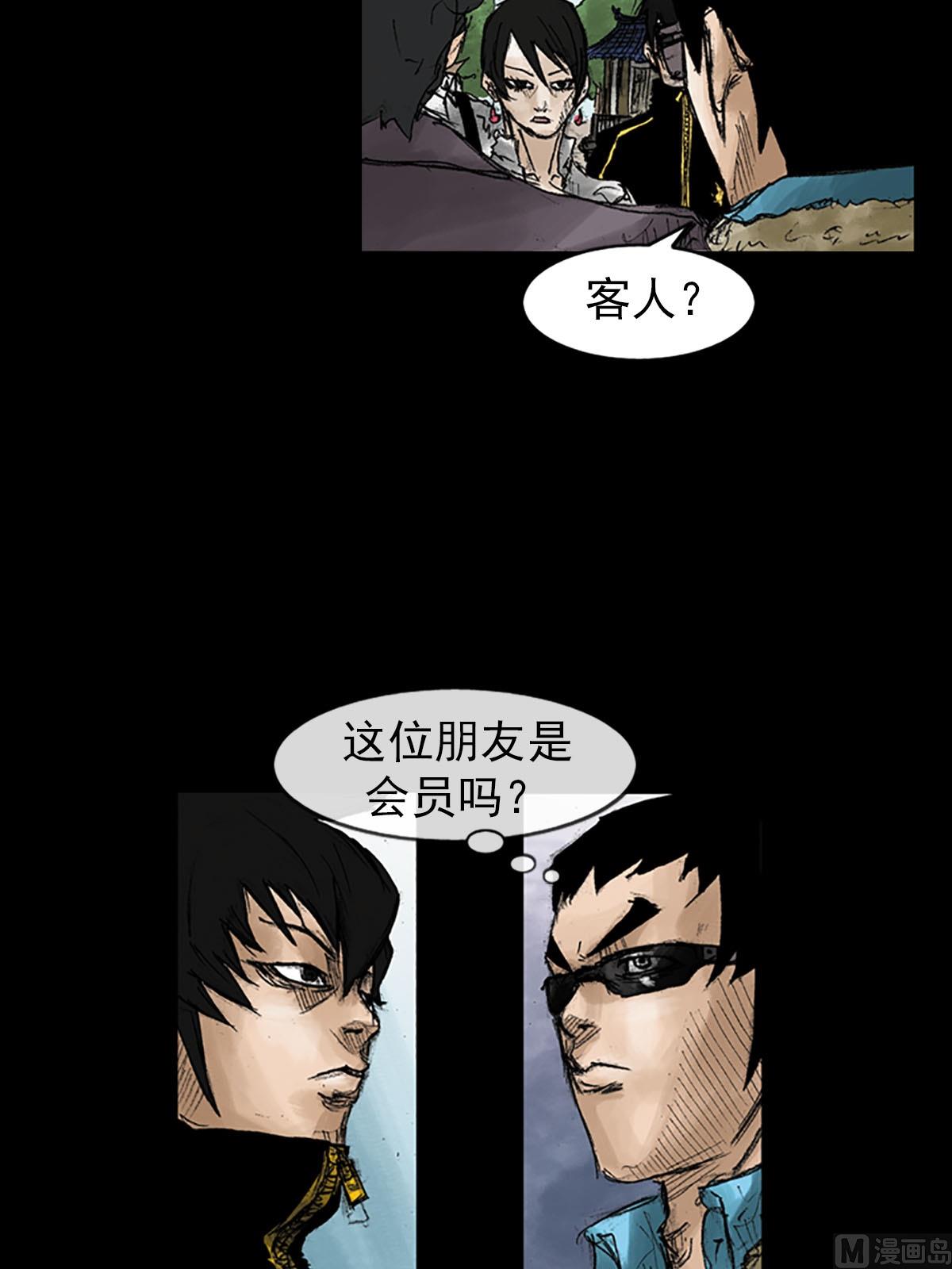 🍱胜券在握 第41话上 第28页