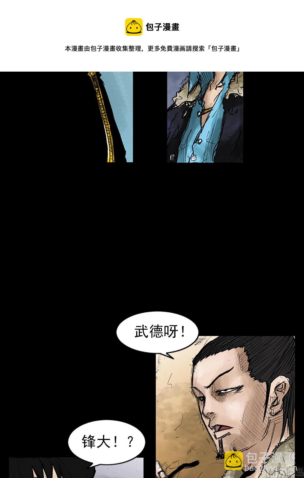 🍱胜券在握 第41话上 第29页