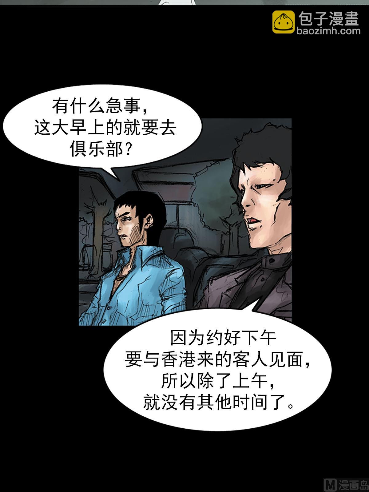 🍱胜券在握 第41话上 第3页