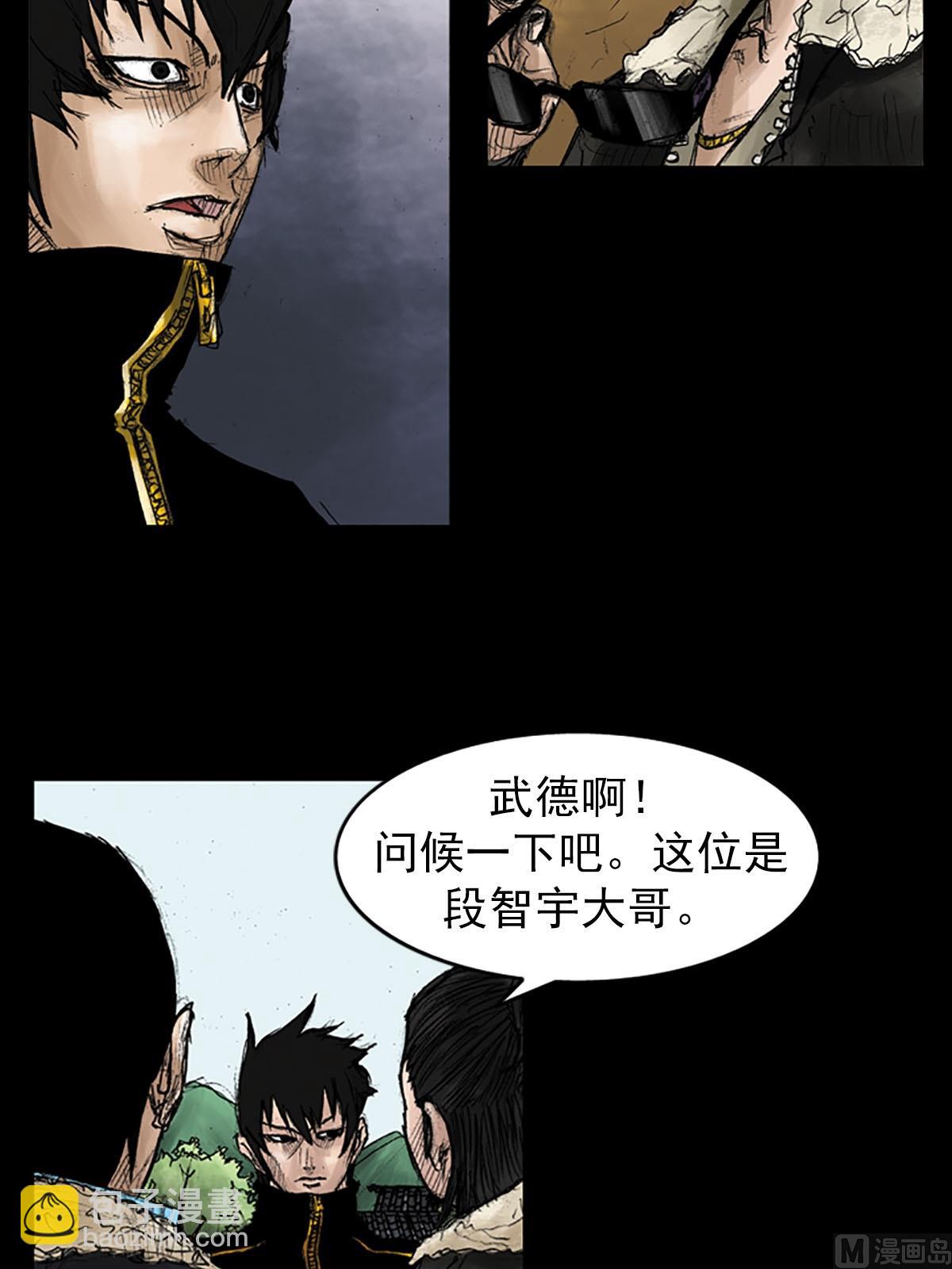 🍱胜券在握 第41话上 第30页