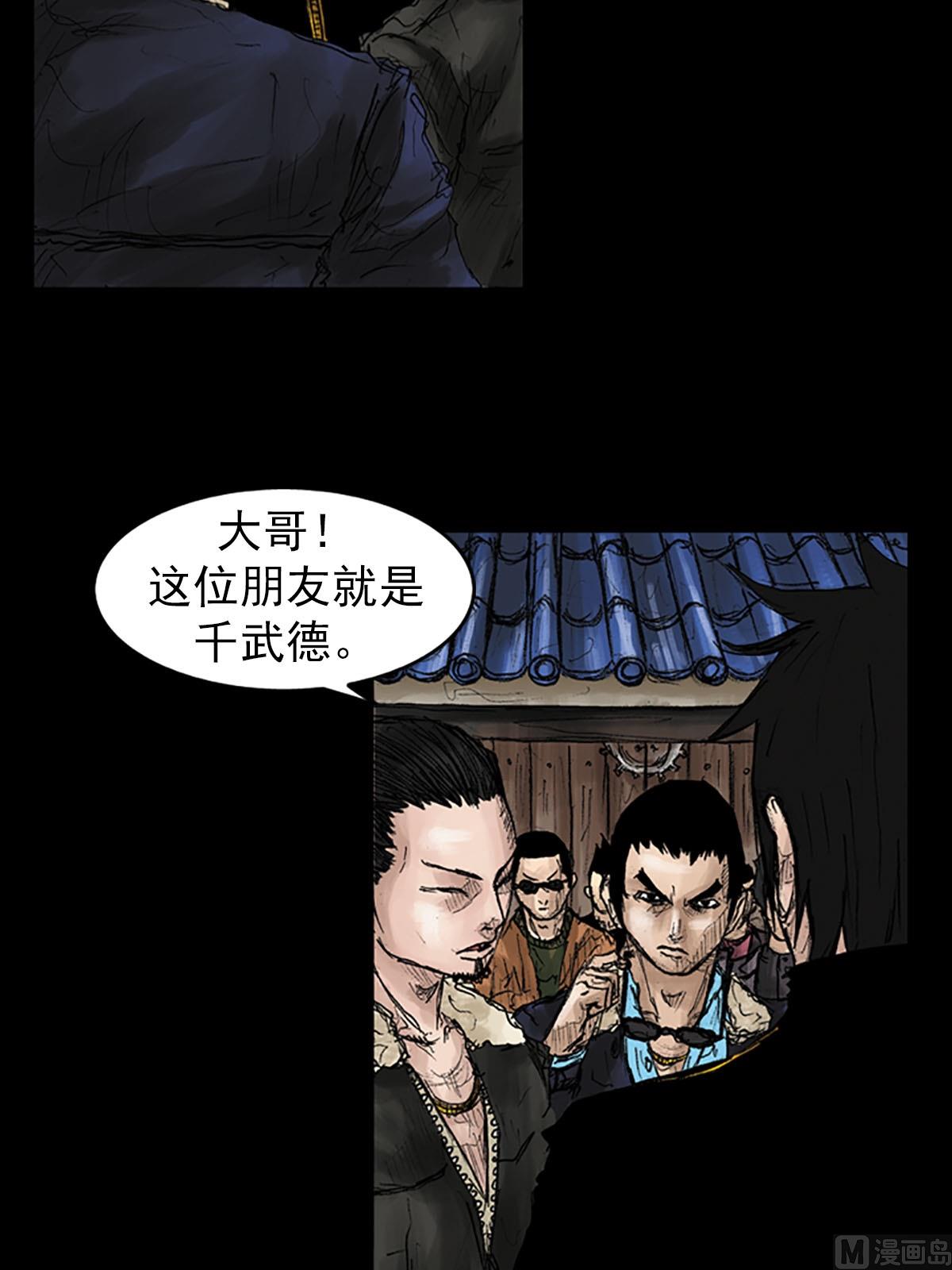 🍱胜券在握 第41话上 第31页