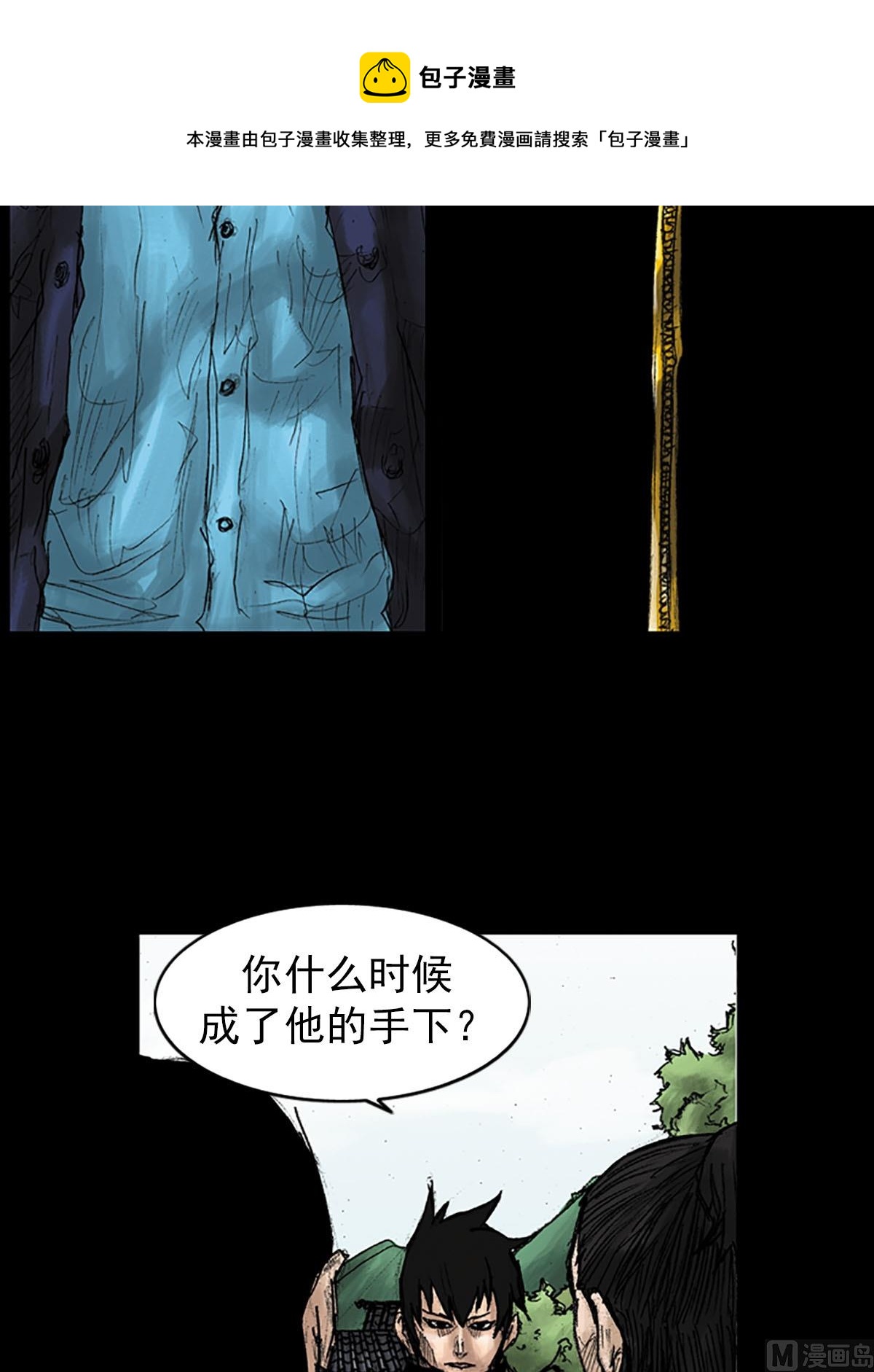 🍱胜券在握 第41话上 第33页
