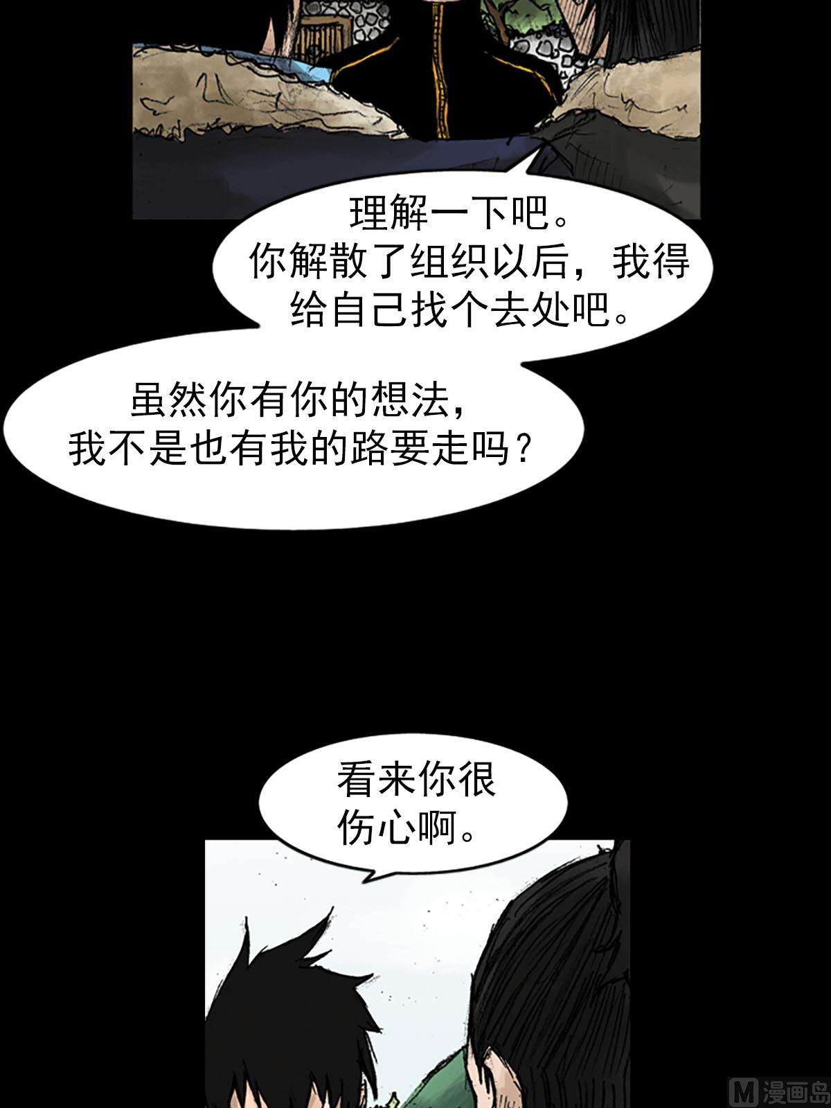 🍱胜券在握 第41话上 第34页