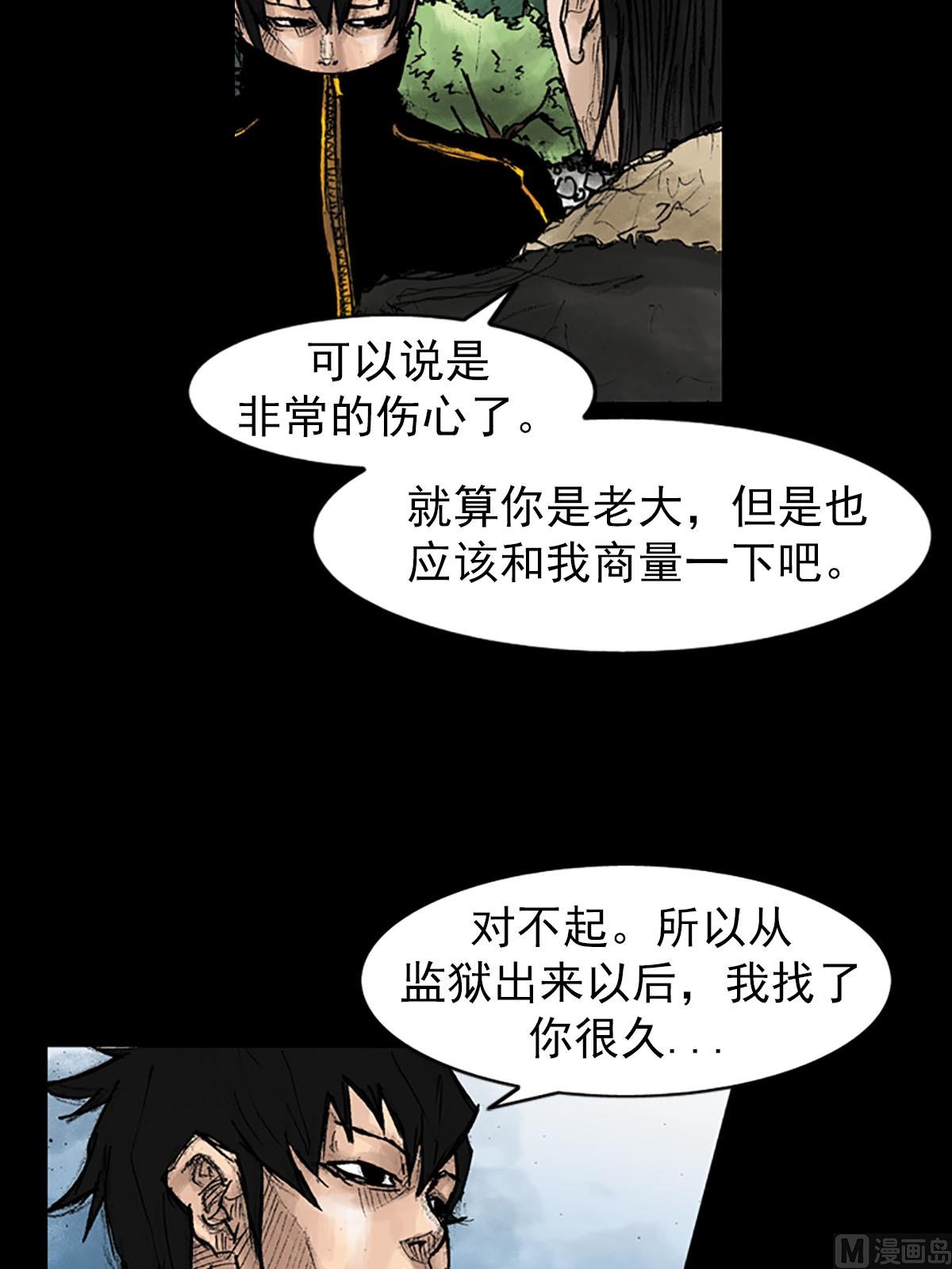 🍱胜券在握 第41话上 第35页