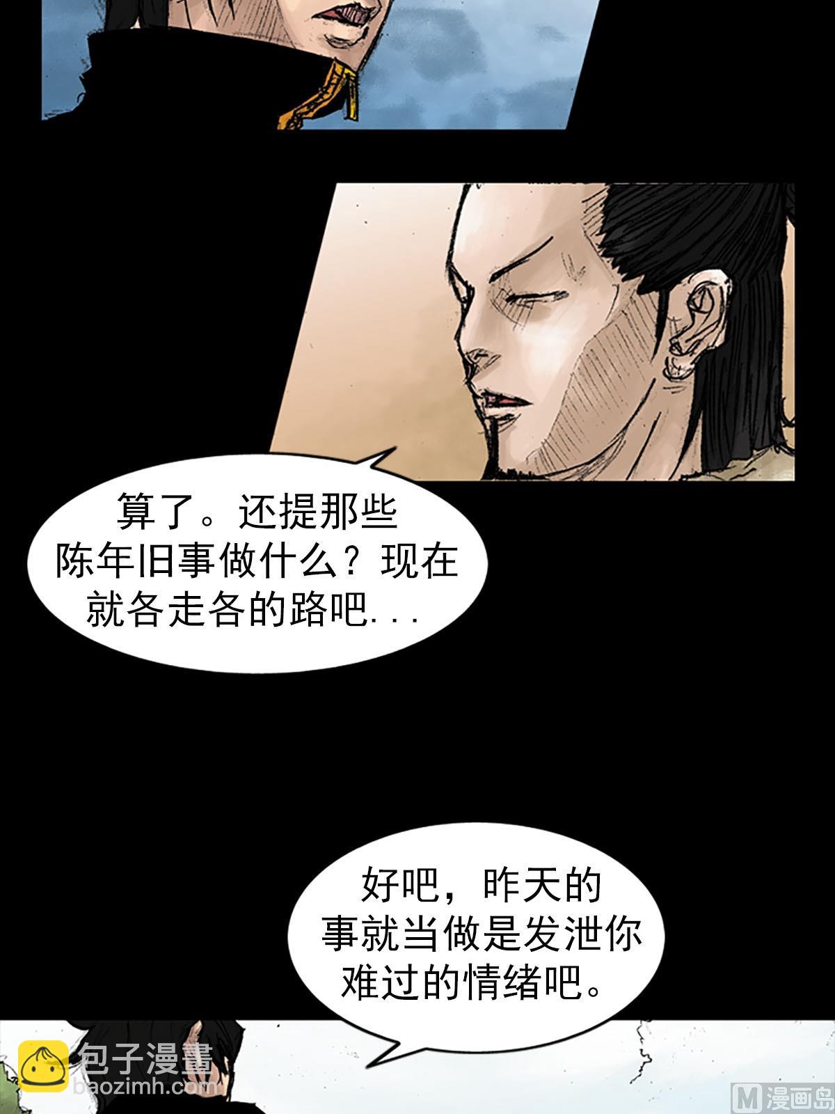 🍱胜券在握 第41话上 第36页