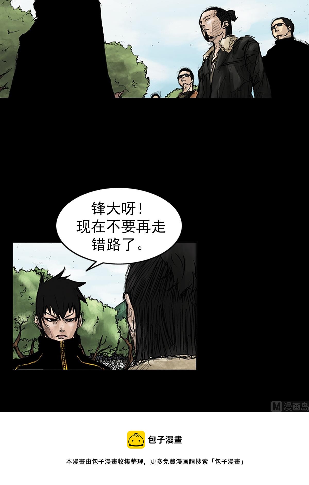 🍱胜券在握 第41话上 第37页