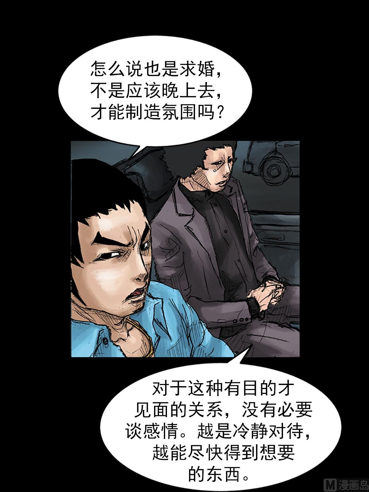 🍱胜券在握 第41话上 第4页
