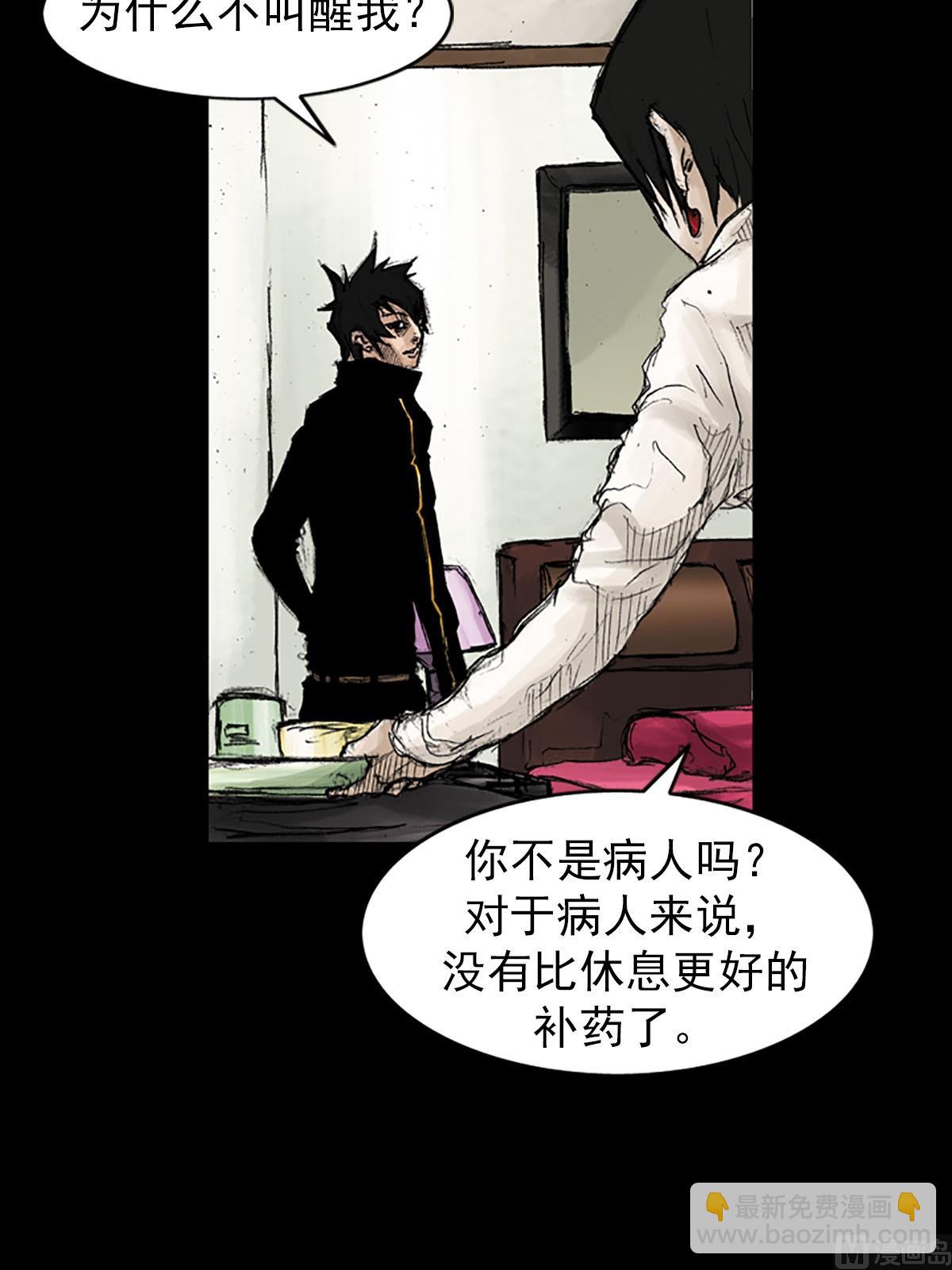🍱胜券在握 第41话上 第8页