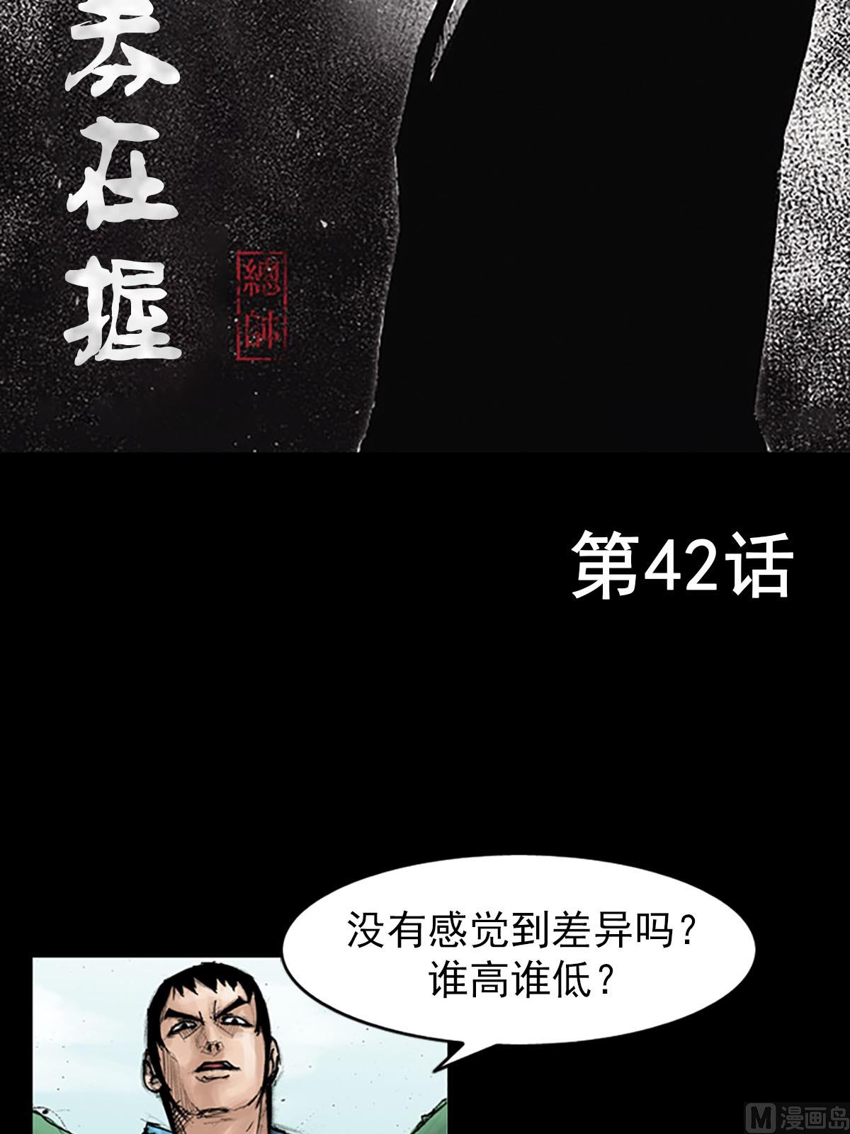 🍱胜券在握 第42话上 第2页