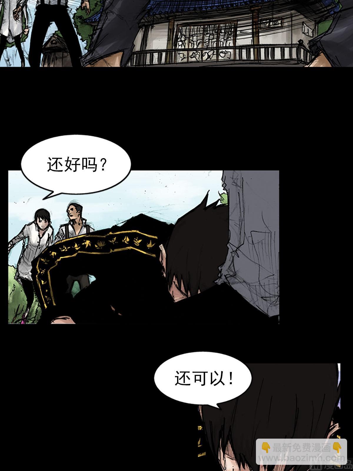 🍱胜券在握 第42话上 第26页