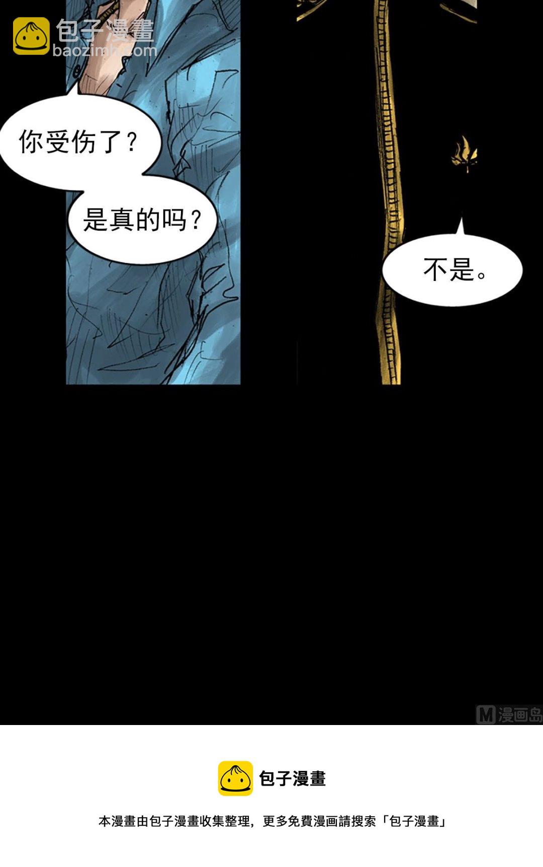 🍱胜券在握 第42话上 第33页