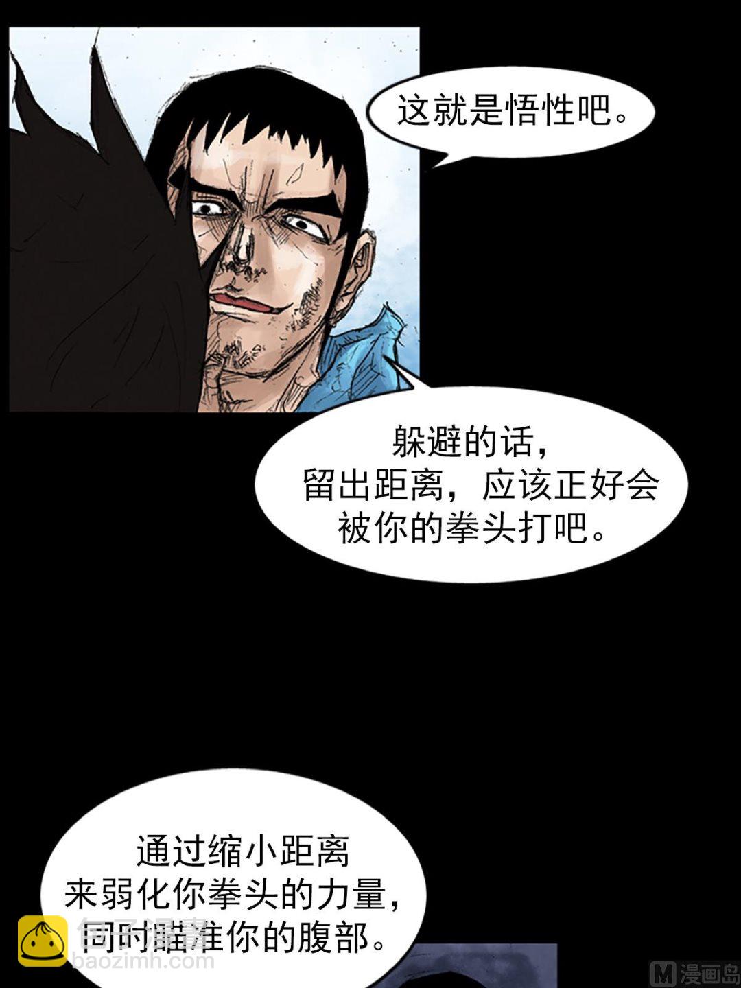 🍱胜券在握 第43话上 第10页