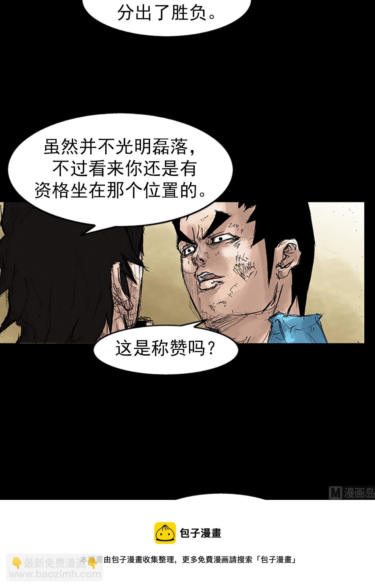 🍱胜券在握 第43话上 第13页