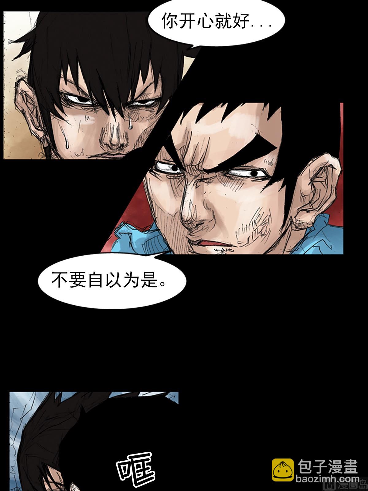 🍱胜券在握 第43话上 第14页