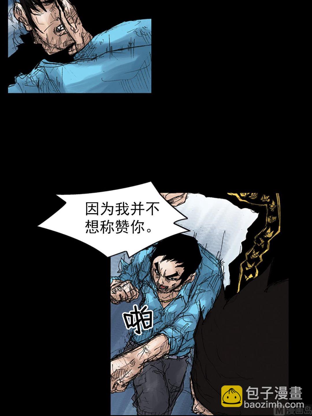 🍱胜券在握 第43话上 第15页