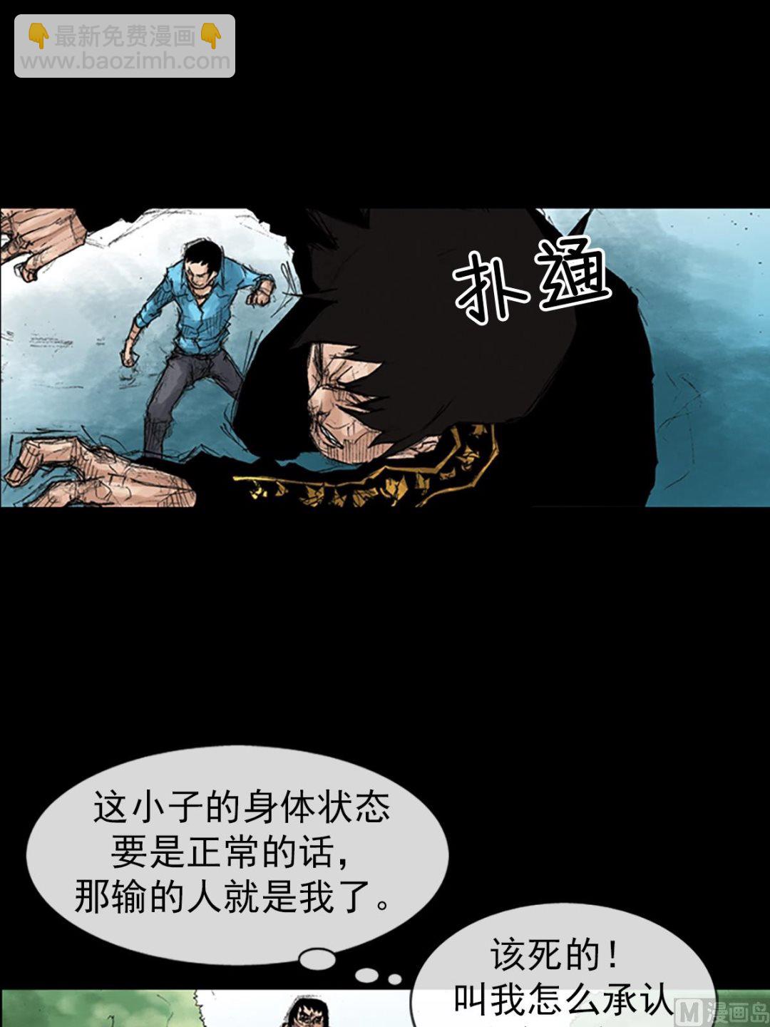 🍱胜券在握 第43话上 第16页