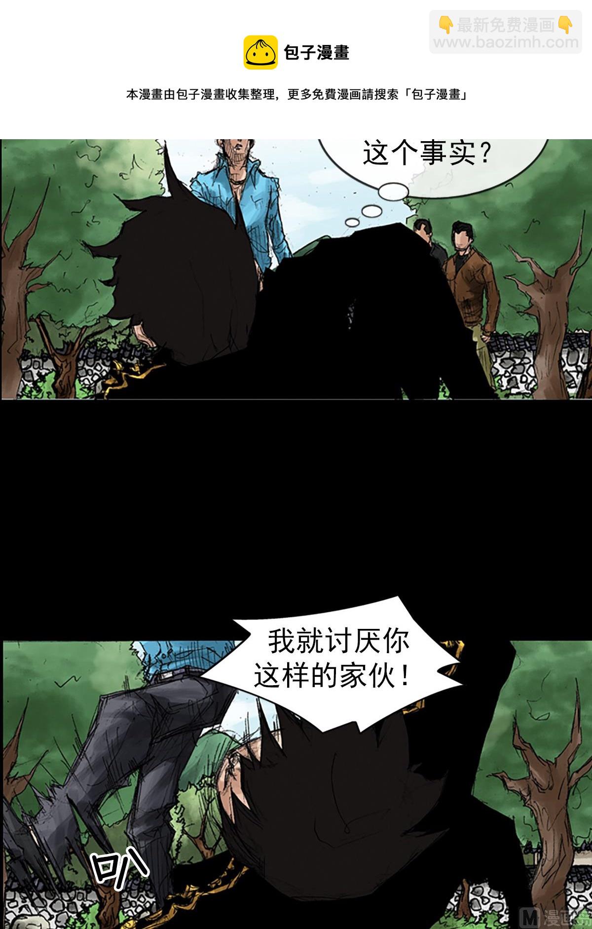 🍱胜券在握 第43话上 第17页