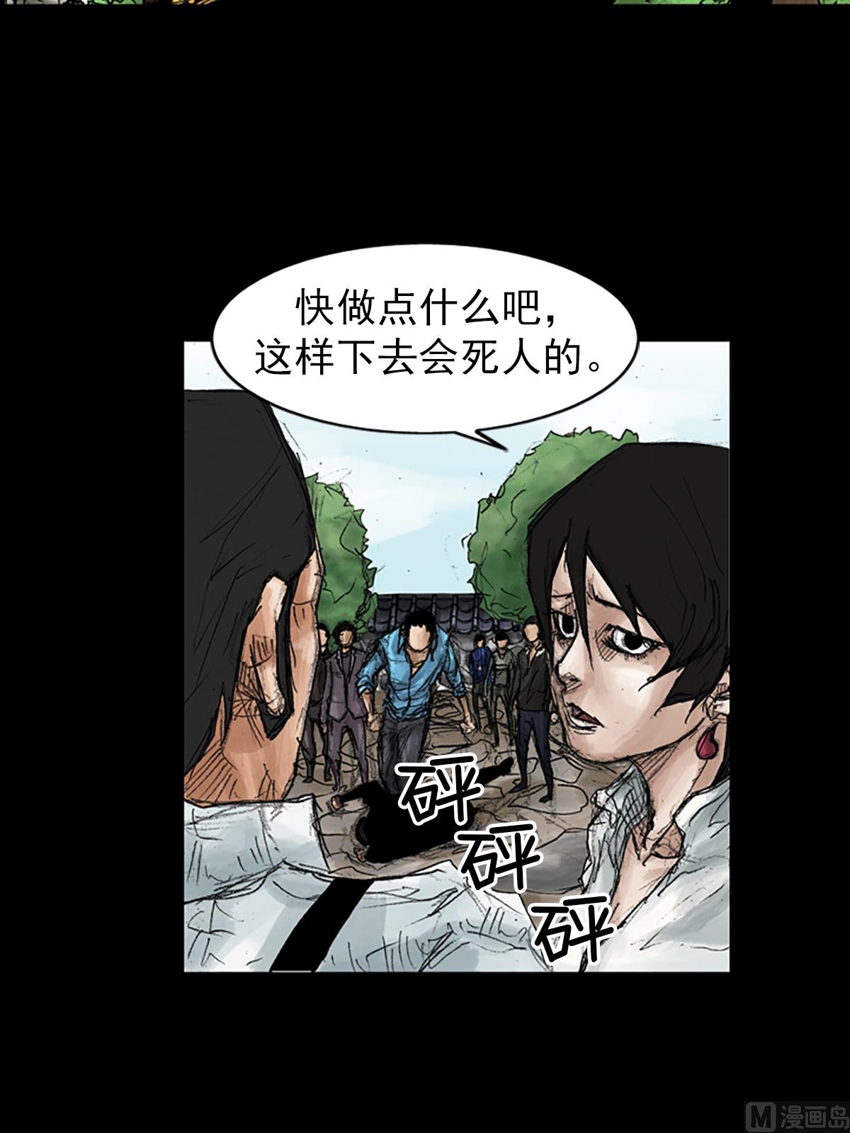 🍱胜券在握 第43话上 第18页