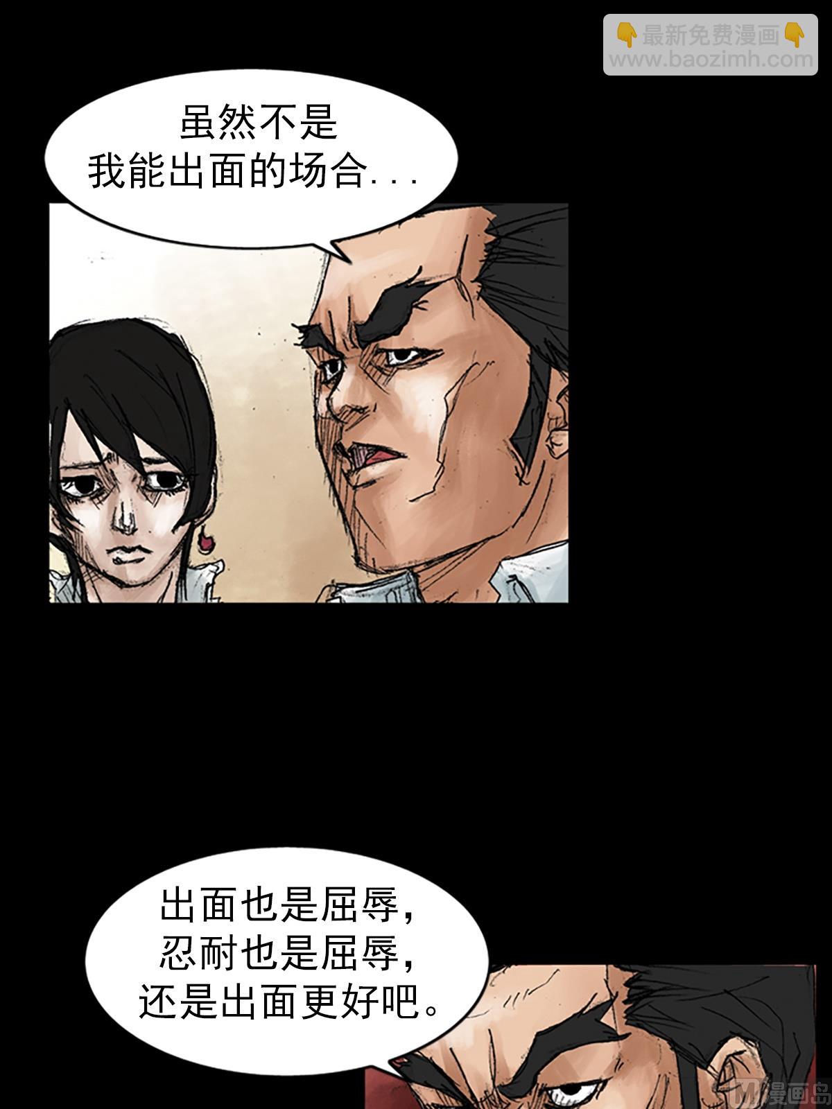 🍱胜券在握 第43话上 第19页