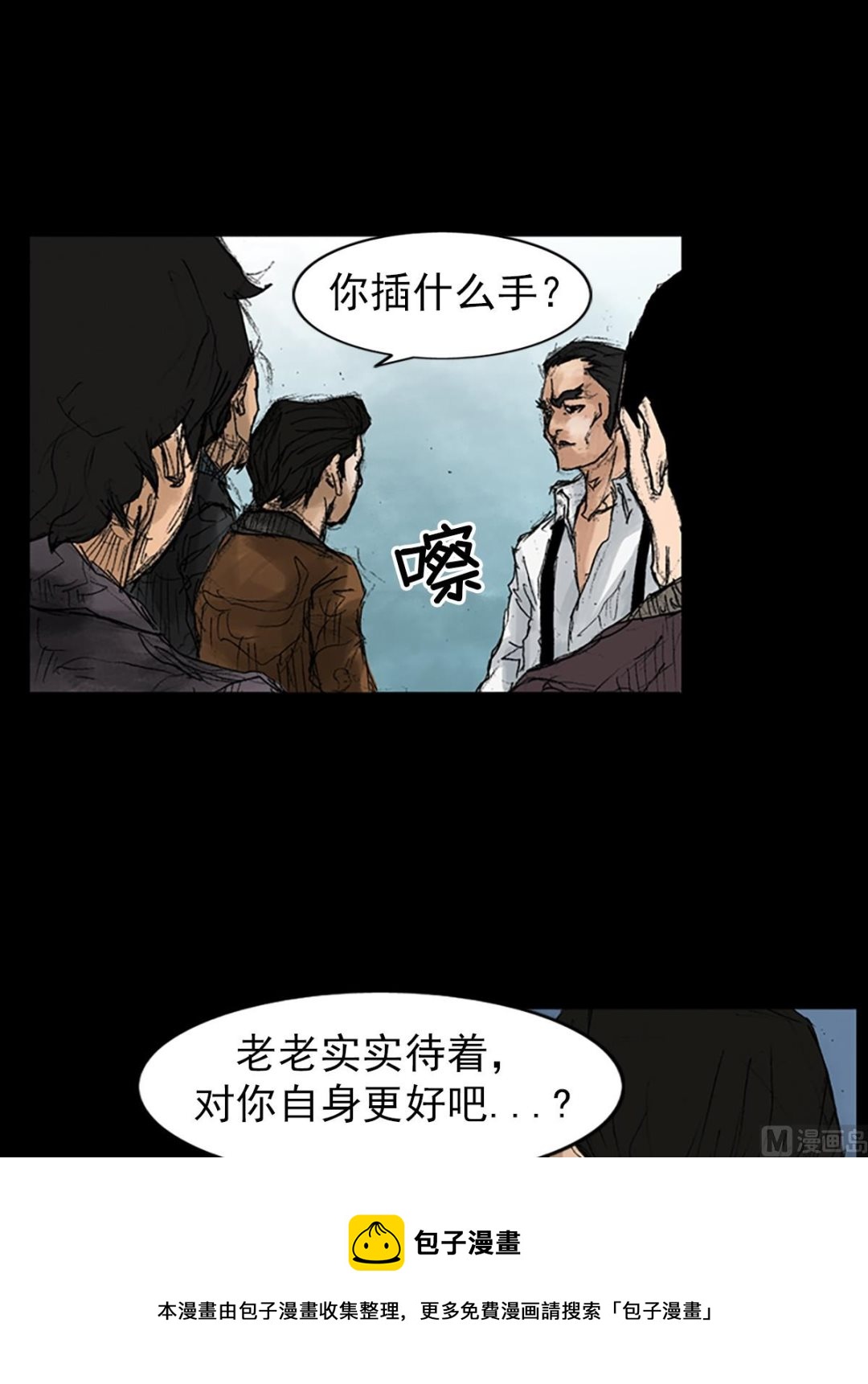 🍱胜券在握 第43话上 第21页