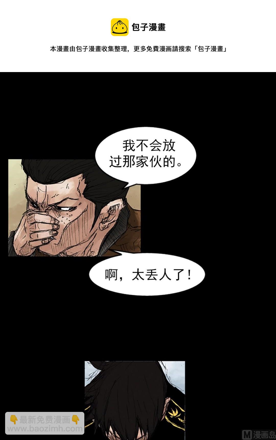 🍱胜券在握 第43话上 第25页
