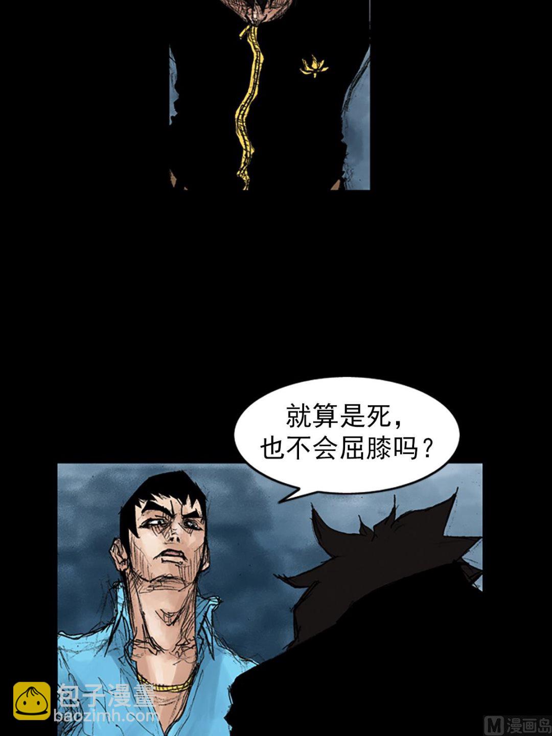 🍱胜券在握 第43话上 第26页