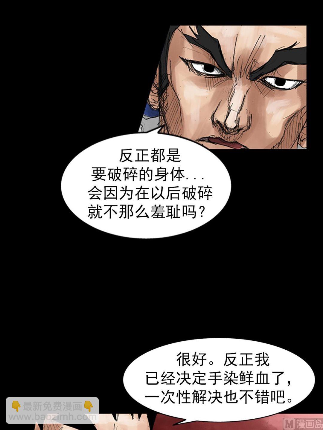 🍱胜券在握 第43话上 第30页