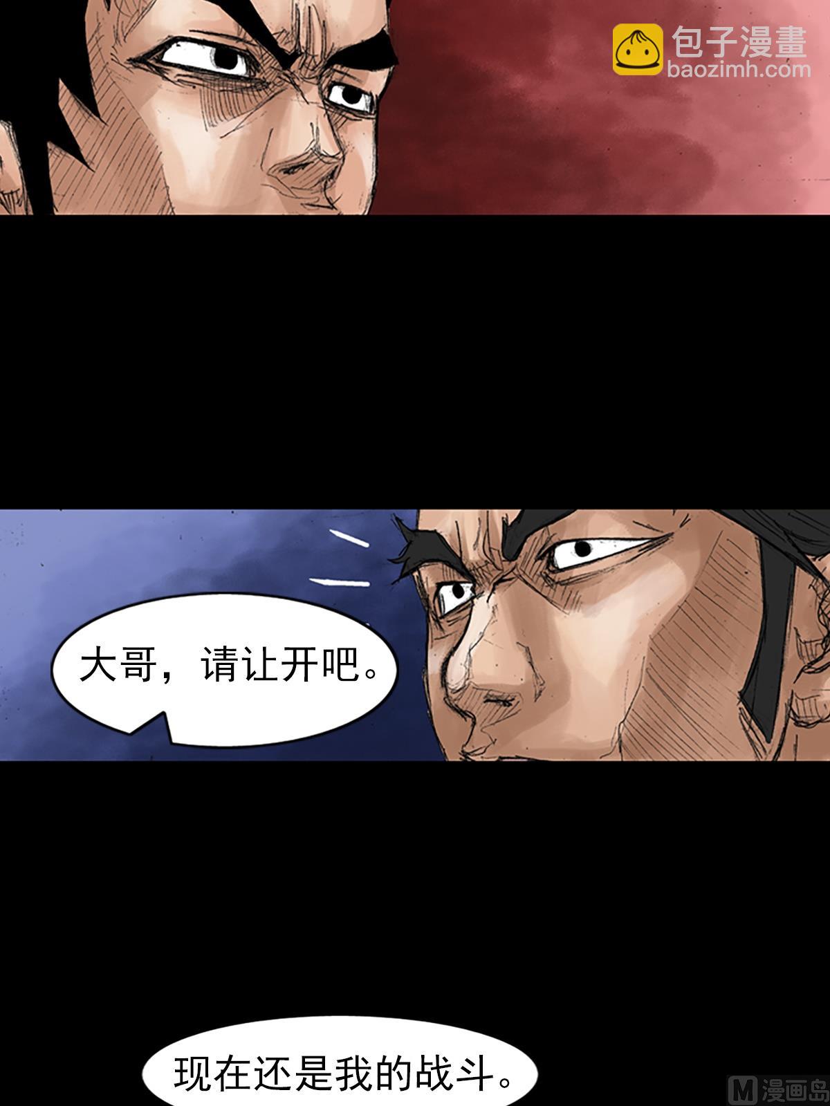 🍱胜券在握 第43话上 第31页