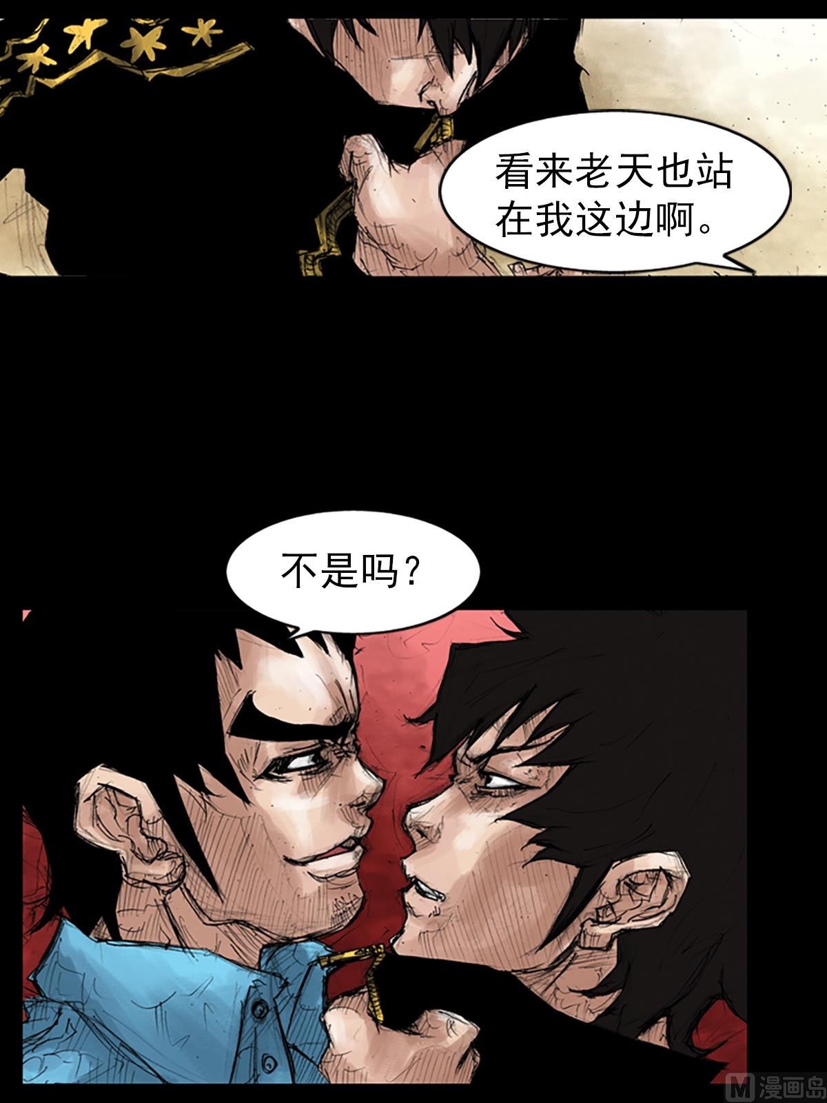 🍱胜券在握 第43话上 第8页