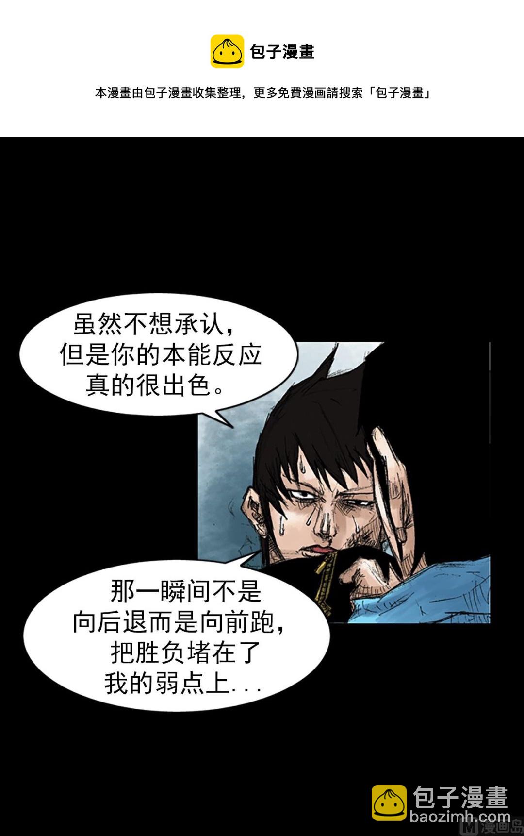 🍱胜券在握 第43话上 第9页