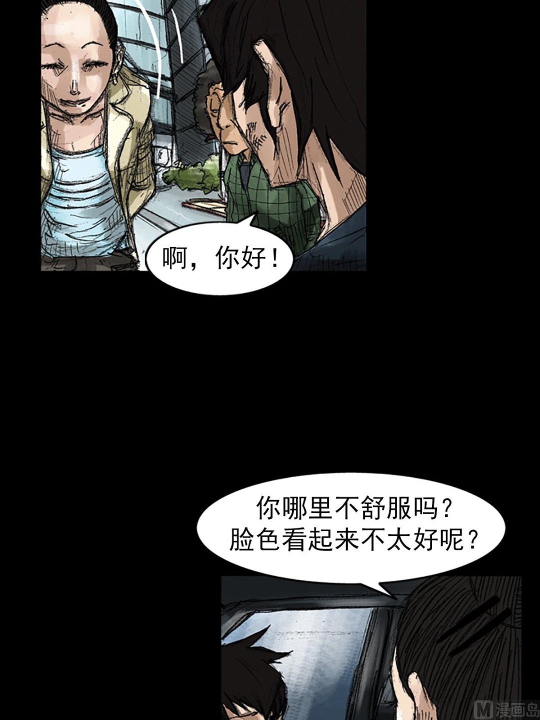 🍱胜券在握 第45话上 第14页