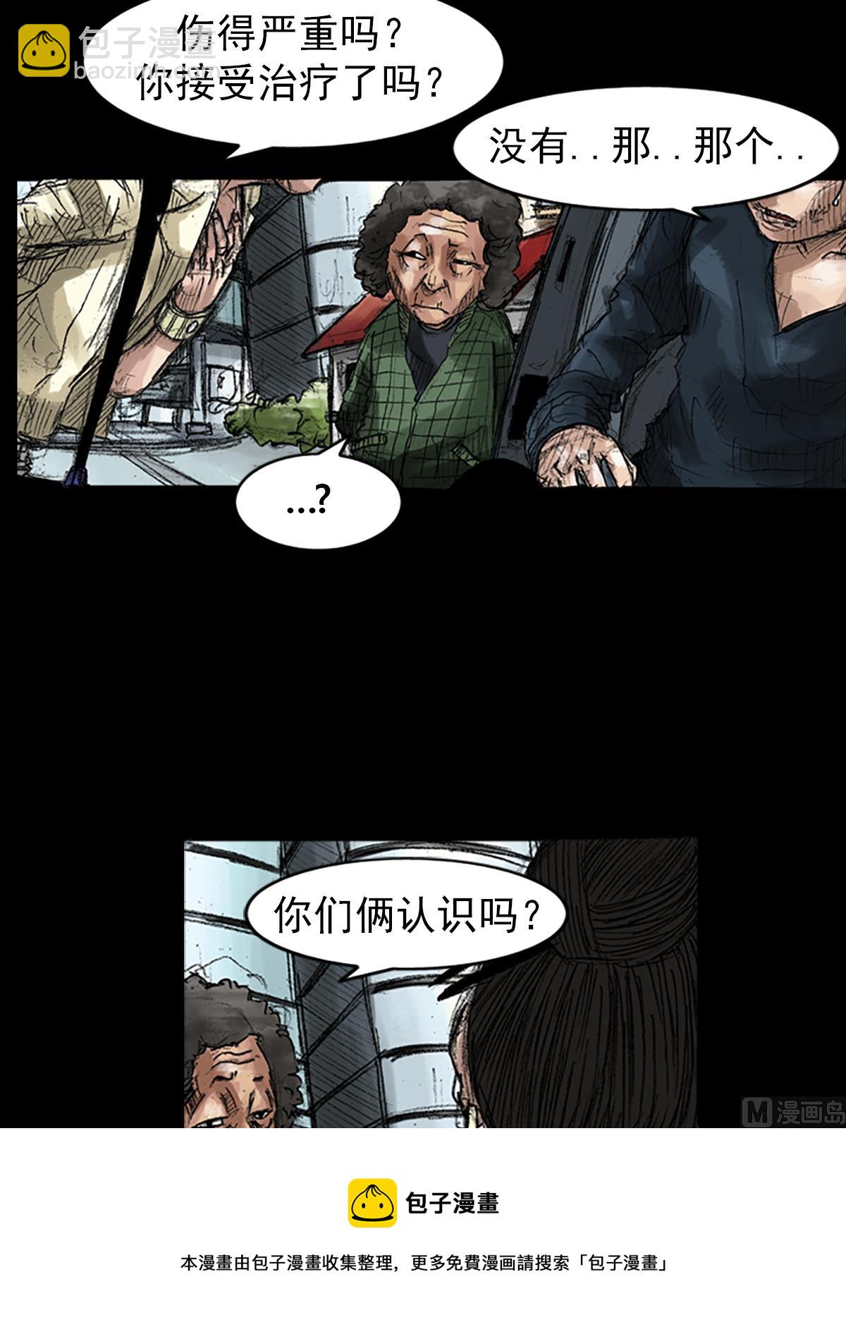 🍱胜券在握 第45话上 第17页
