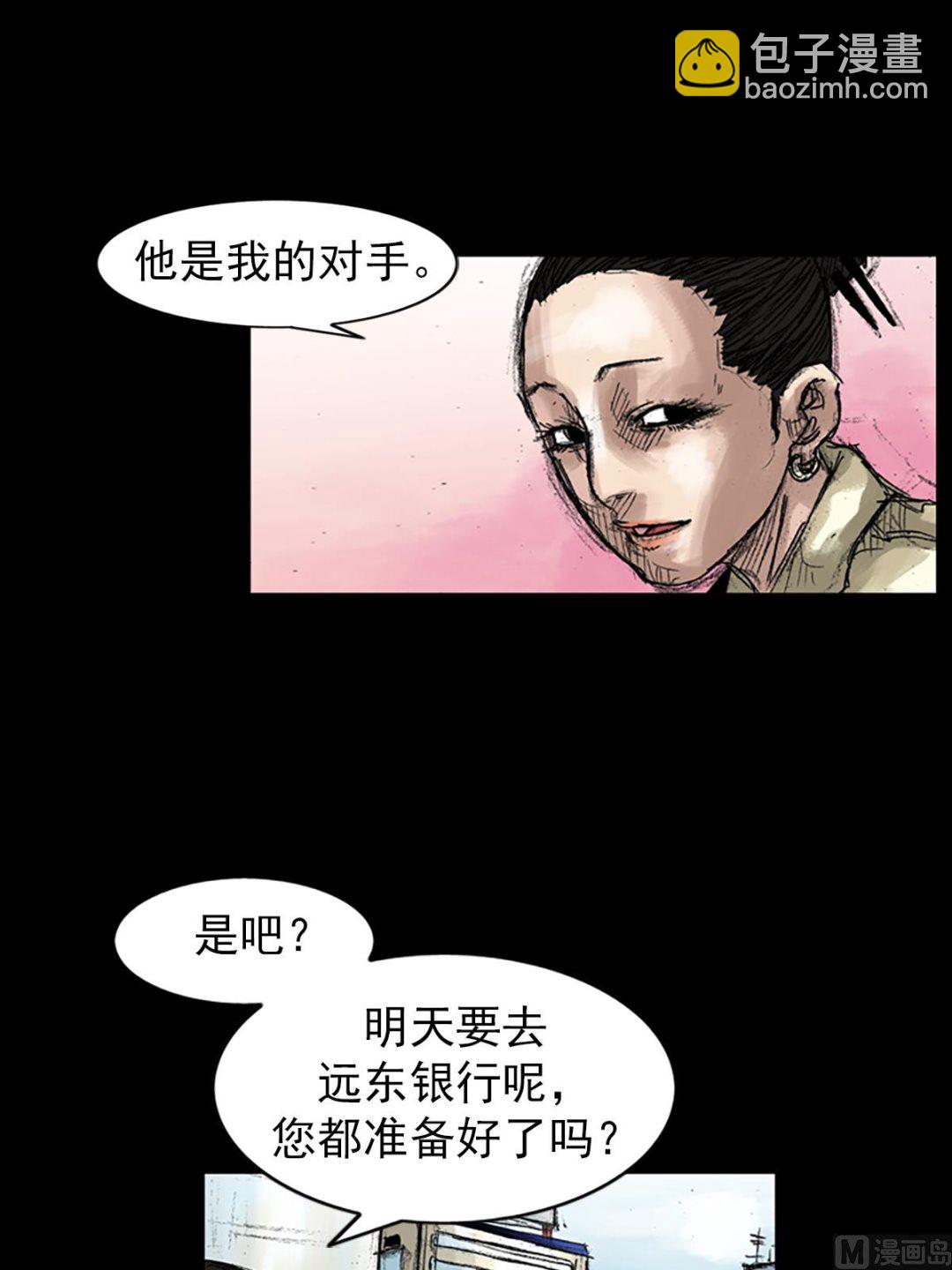 🍱胜券在握 第45话上 第19页