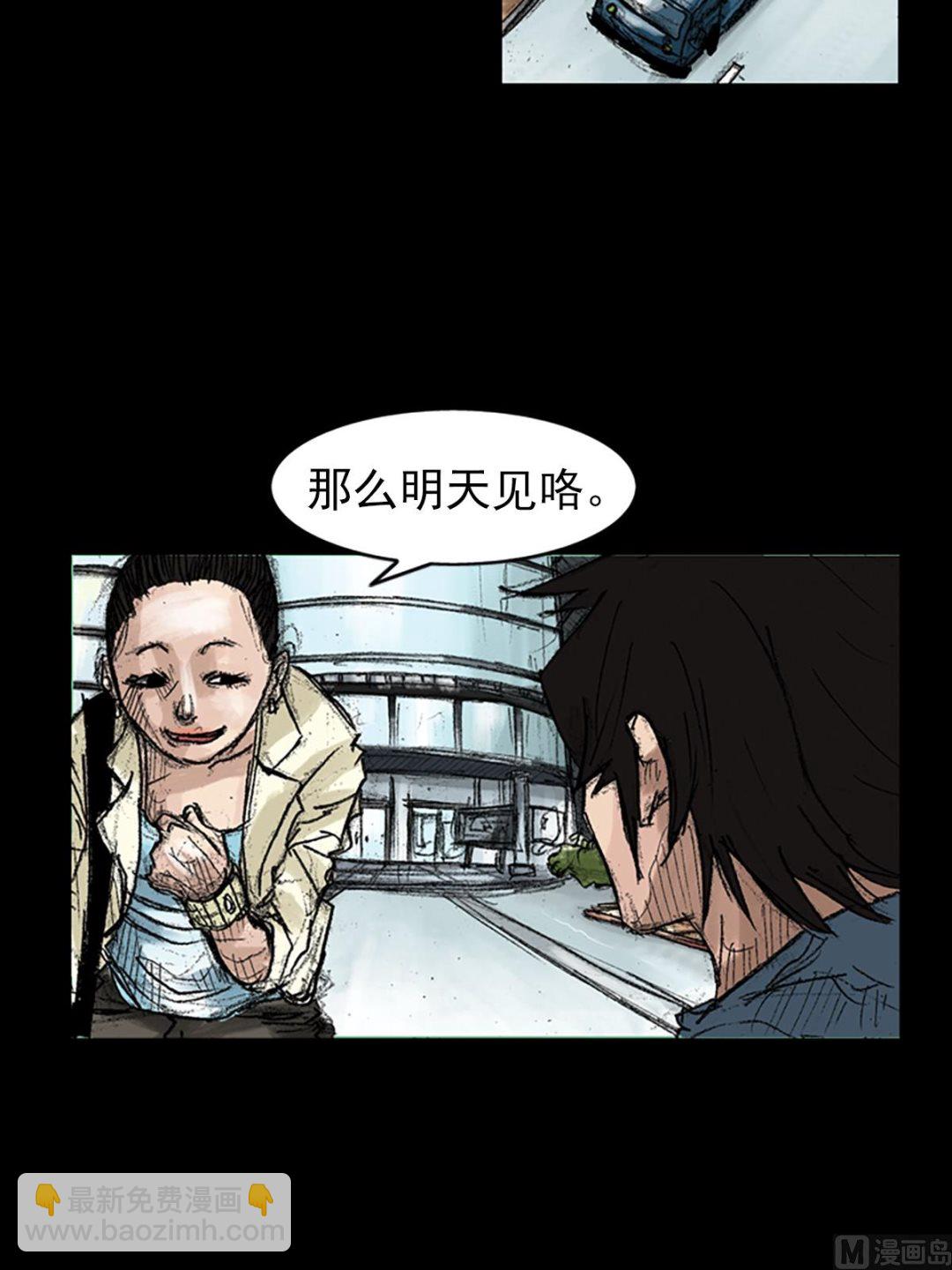 🍱胜券在握 第45话上 第22页