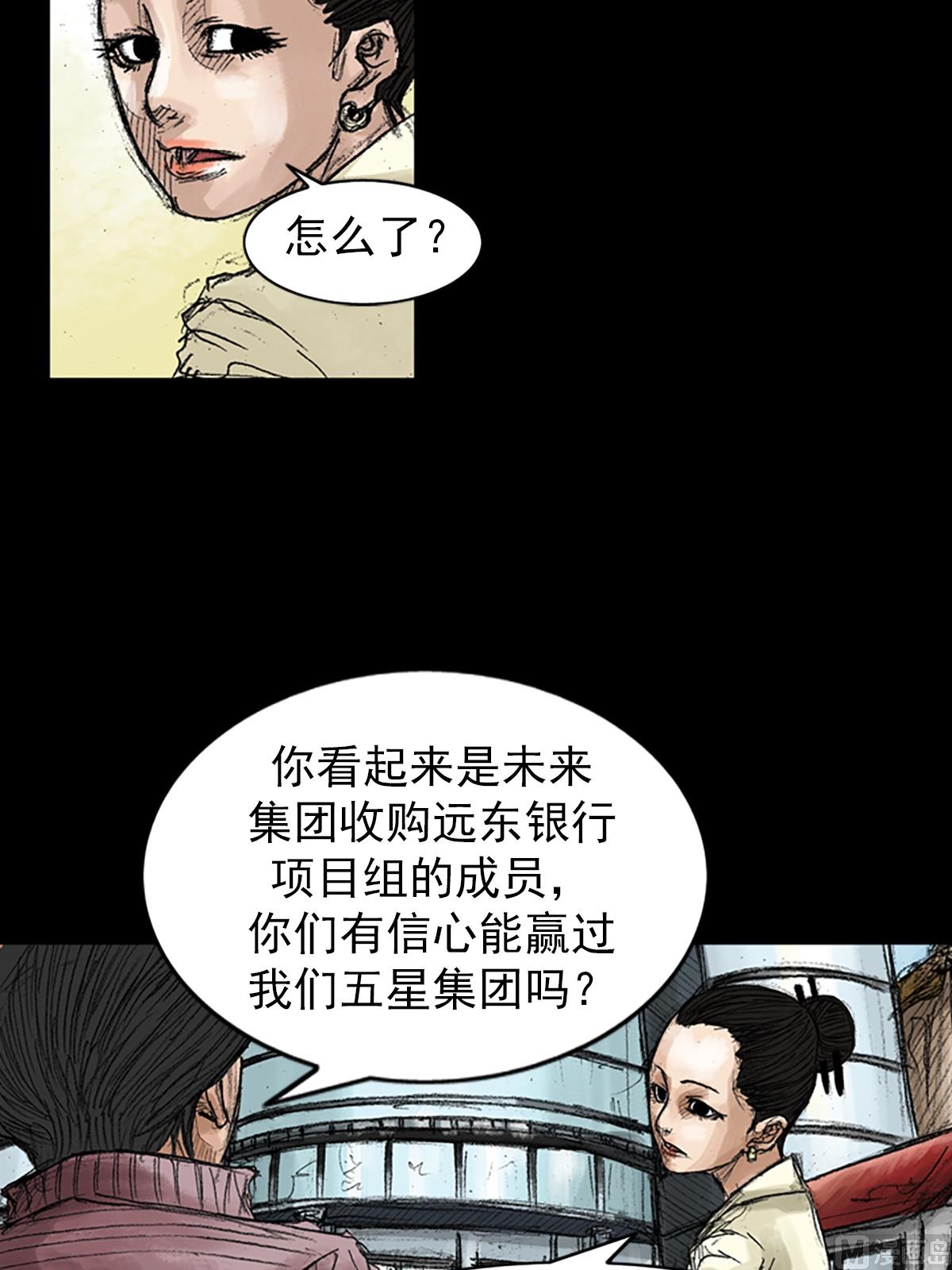 🍱胜券在握 第45话上 第24页