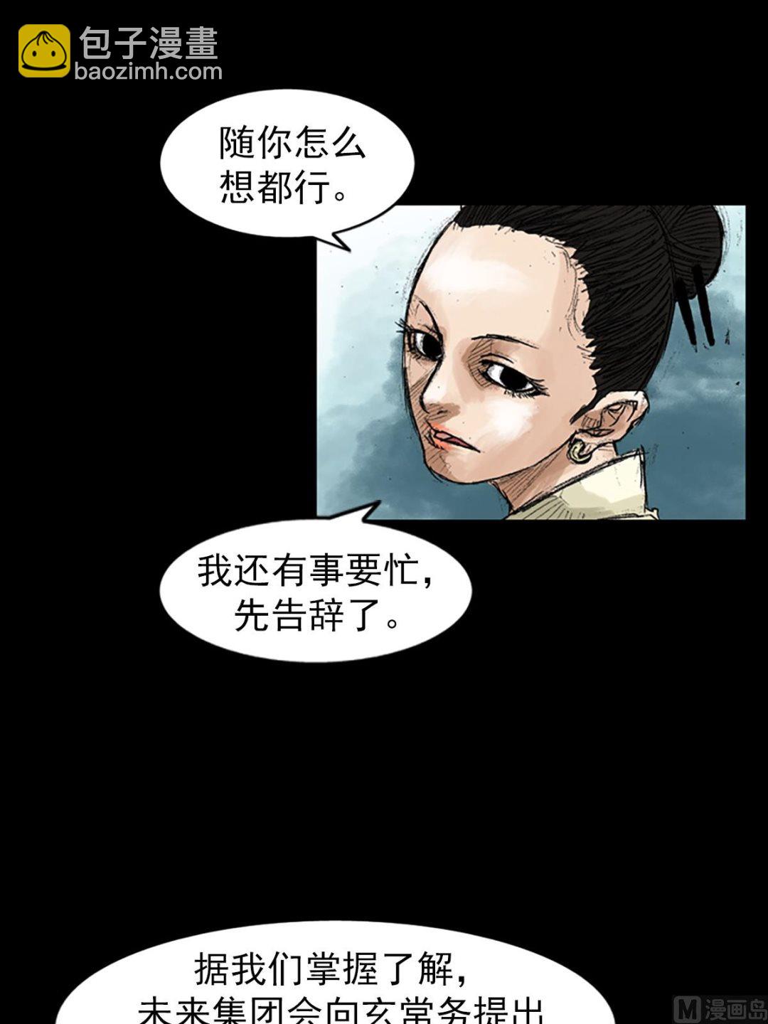🍱胜券在握 第45话上 第26页