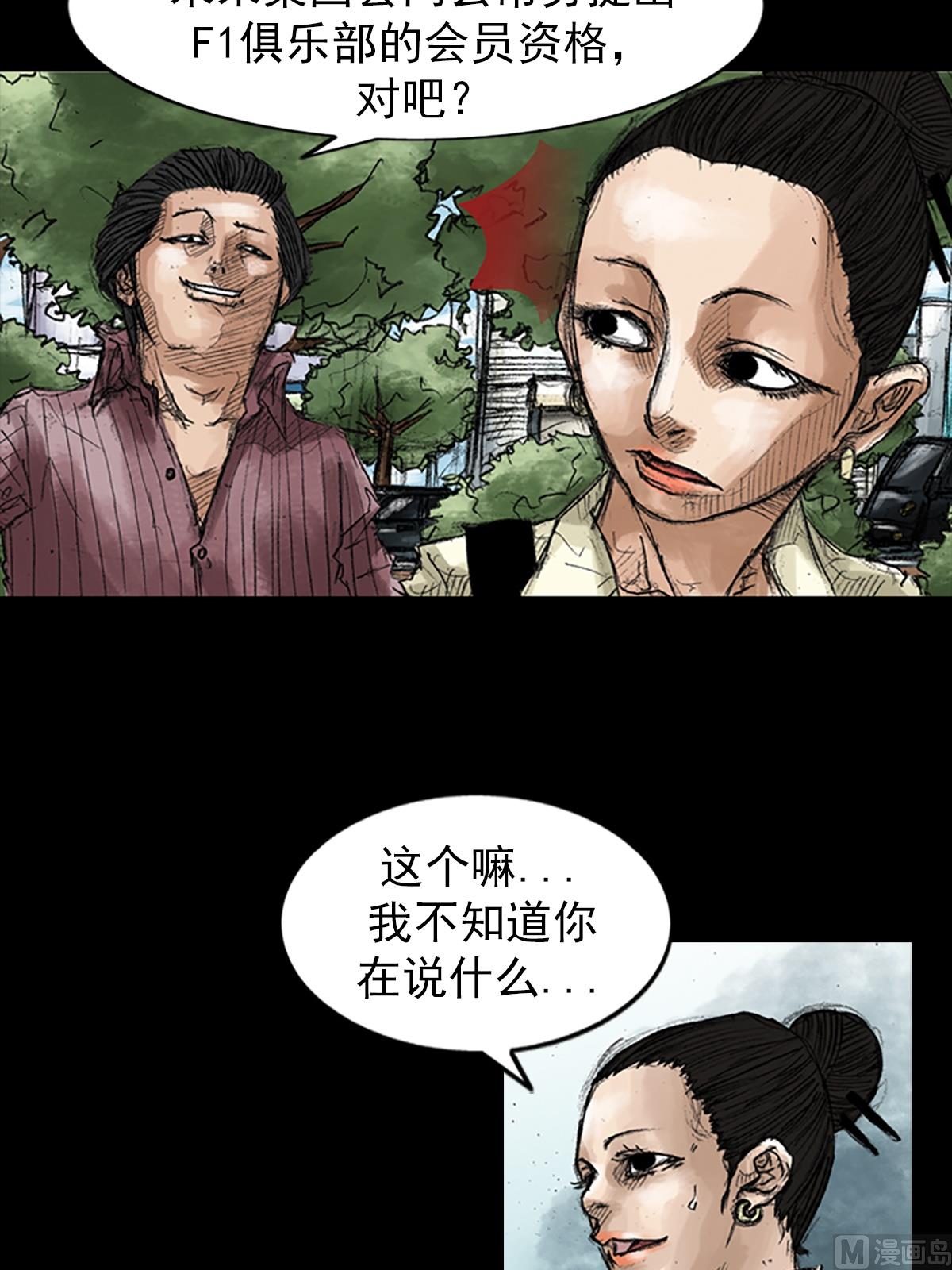🍱胜券在握 第45话上 第27页