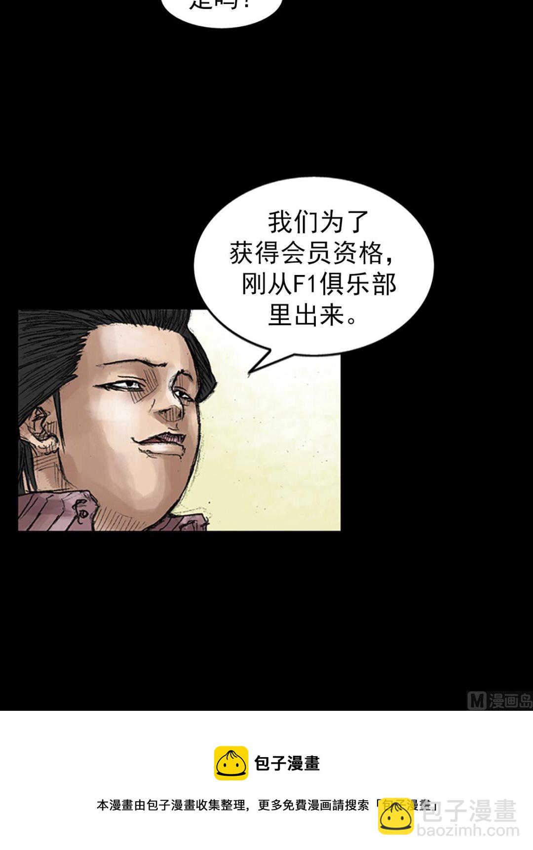 🍱胜券在握 第45话上 第29页