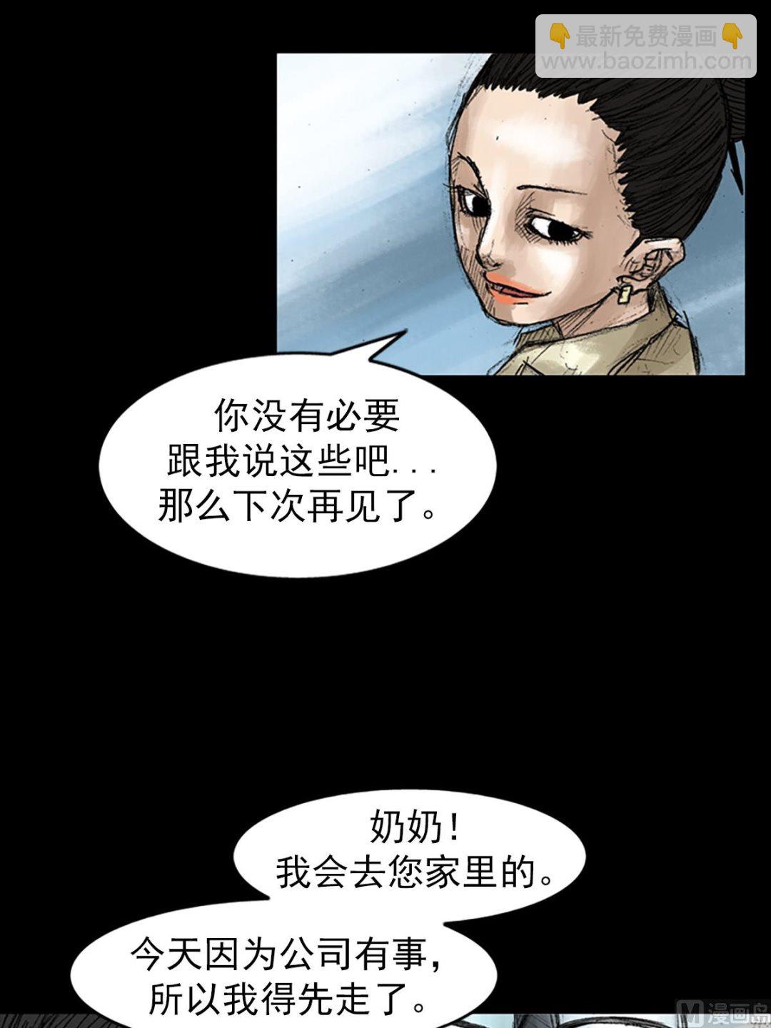 🍱胜券在握 第45话上 第30页