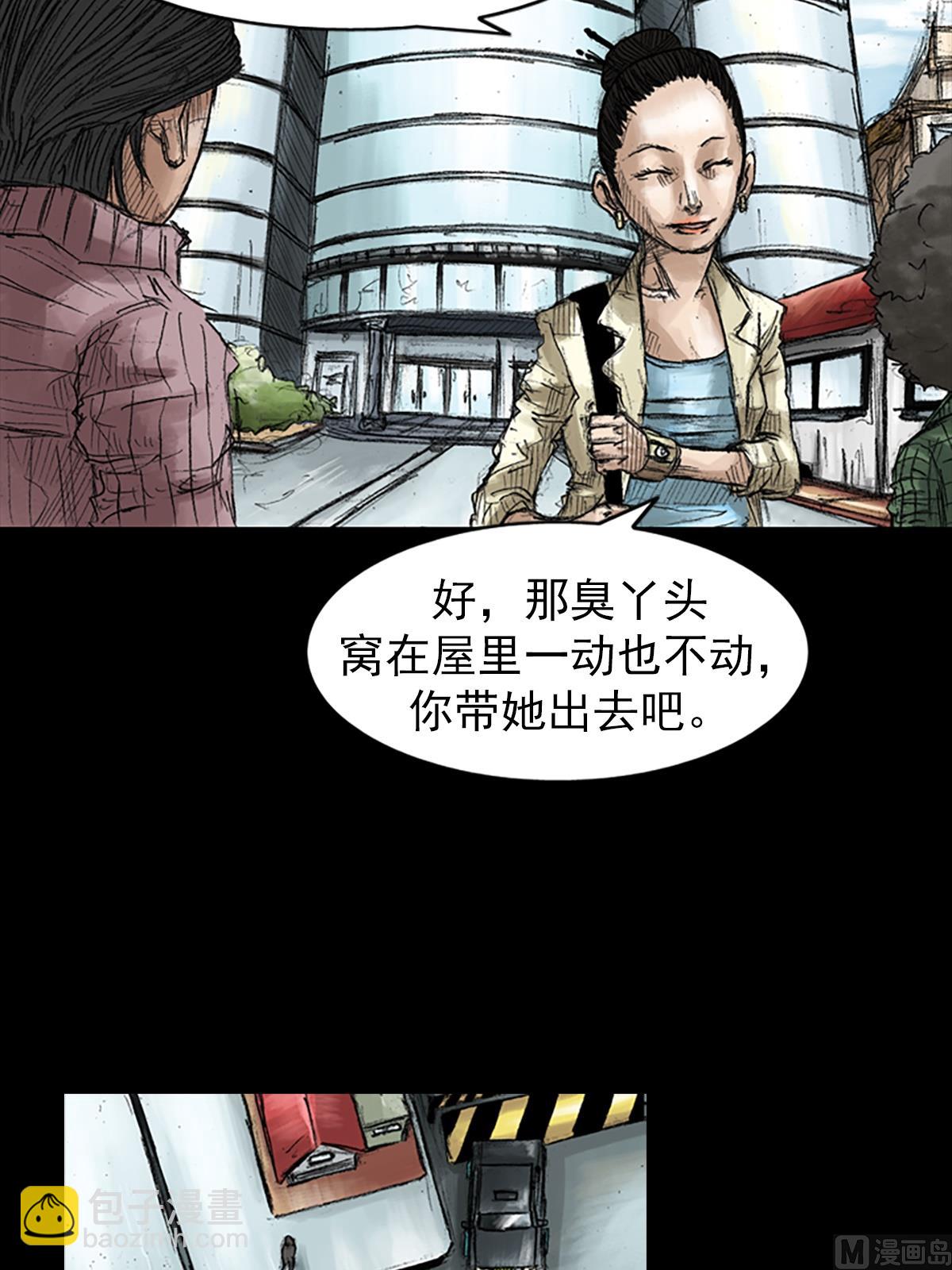 🍱胜券在握 第45话上 第31页