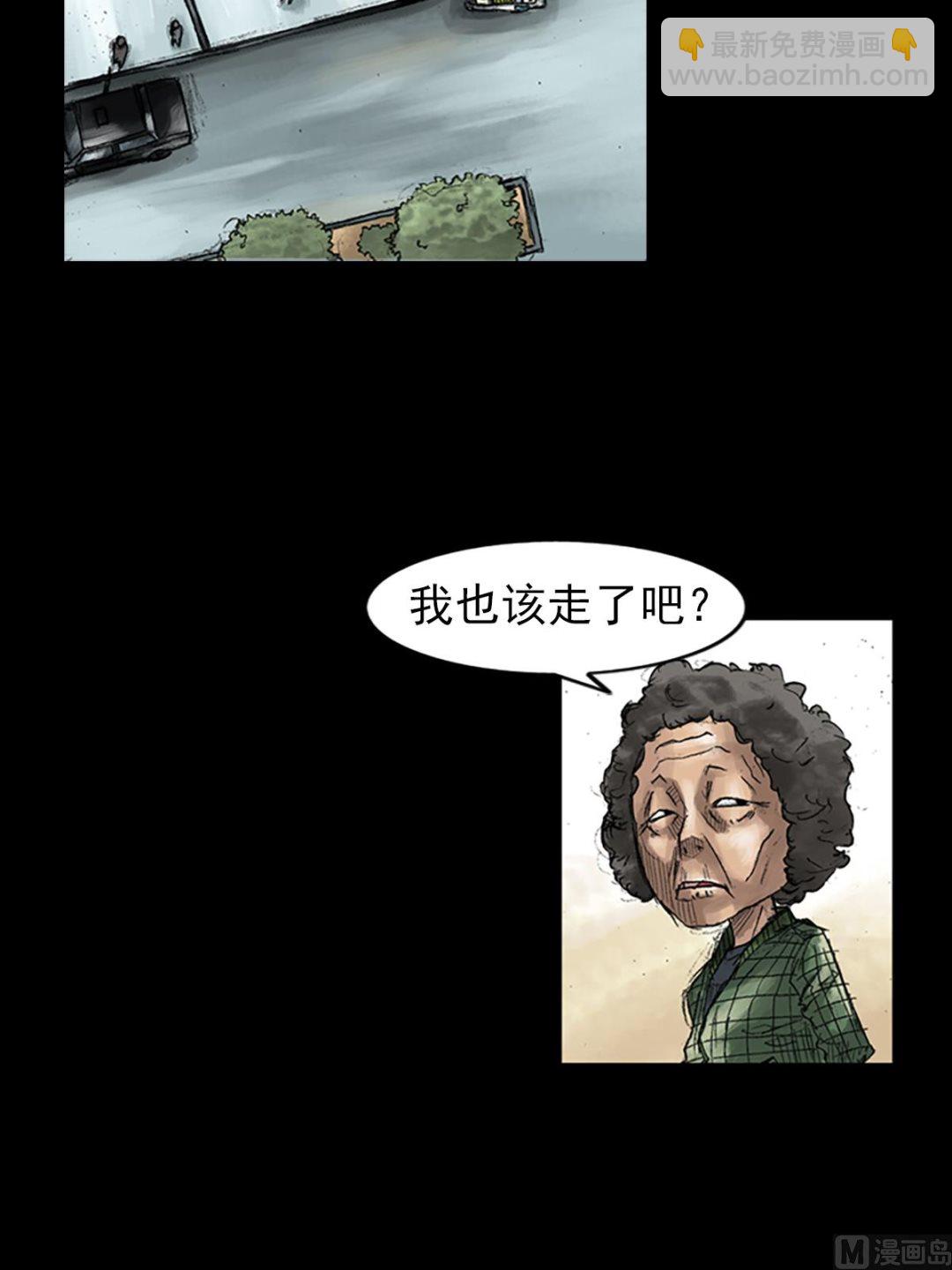 🍱胜券在握 第45话上 第32页