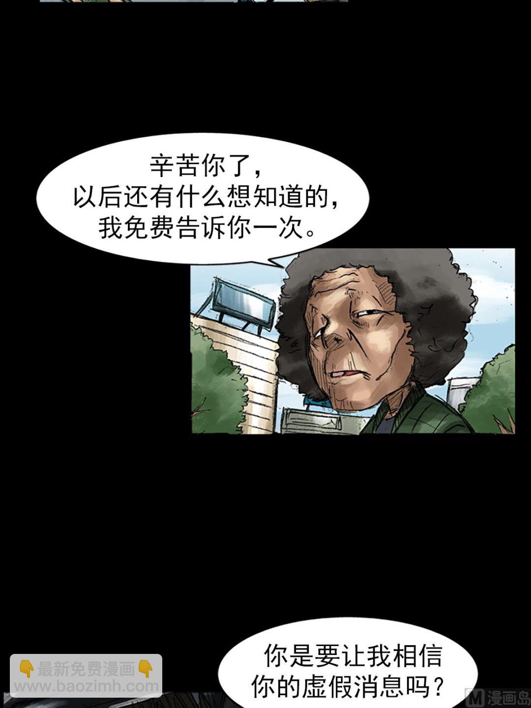 🍱胜券在握 第45话上 第4页