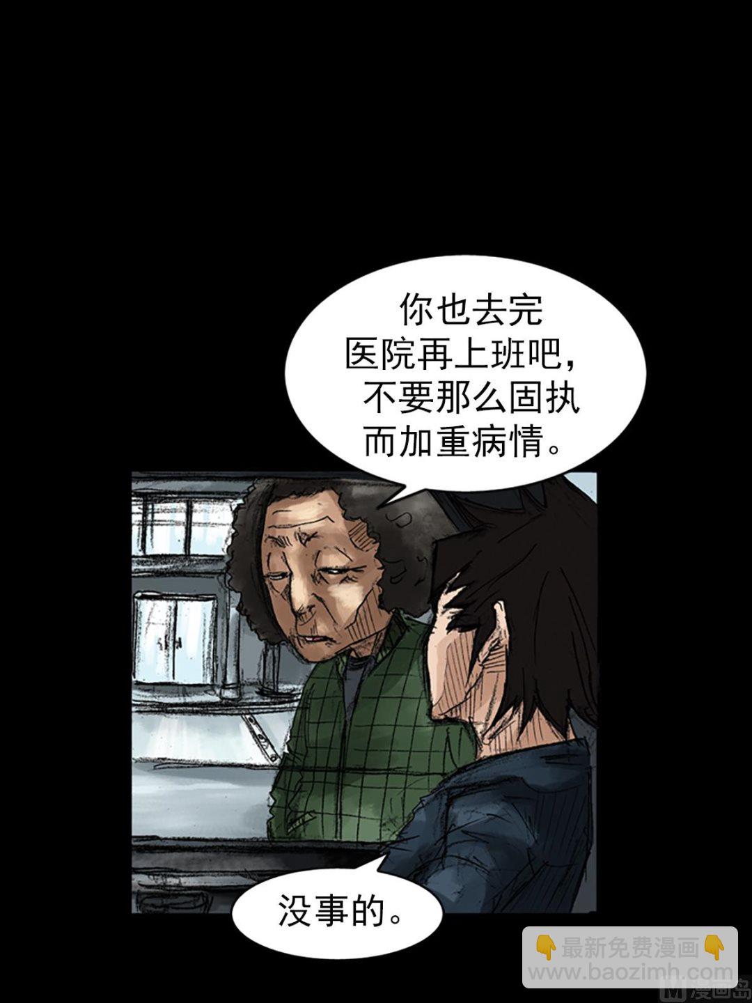 🍱胜券在握 第45话上 第6页