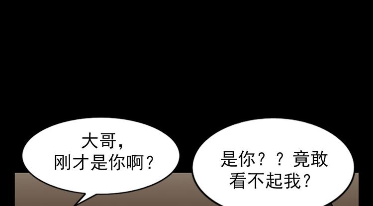 🍱胜券在握 第5话下 第10页