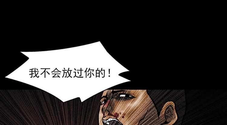 🍱胜券在握 第5话下 第24页