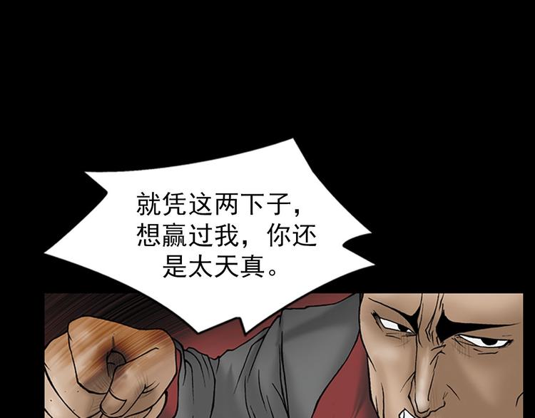 🍱胜券在握 第5话下 第33页